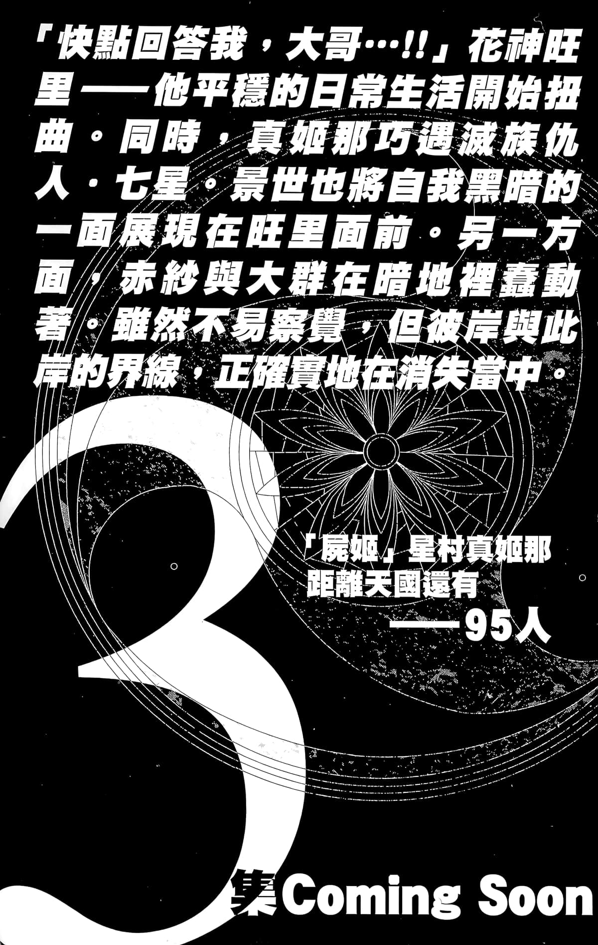 Page 198