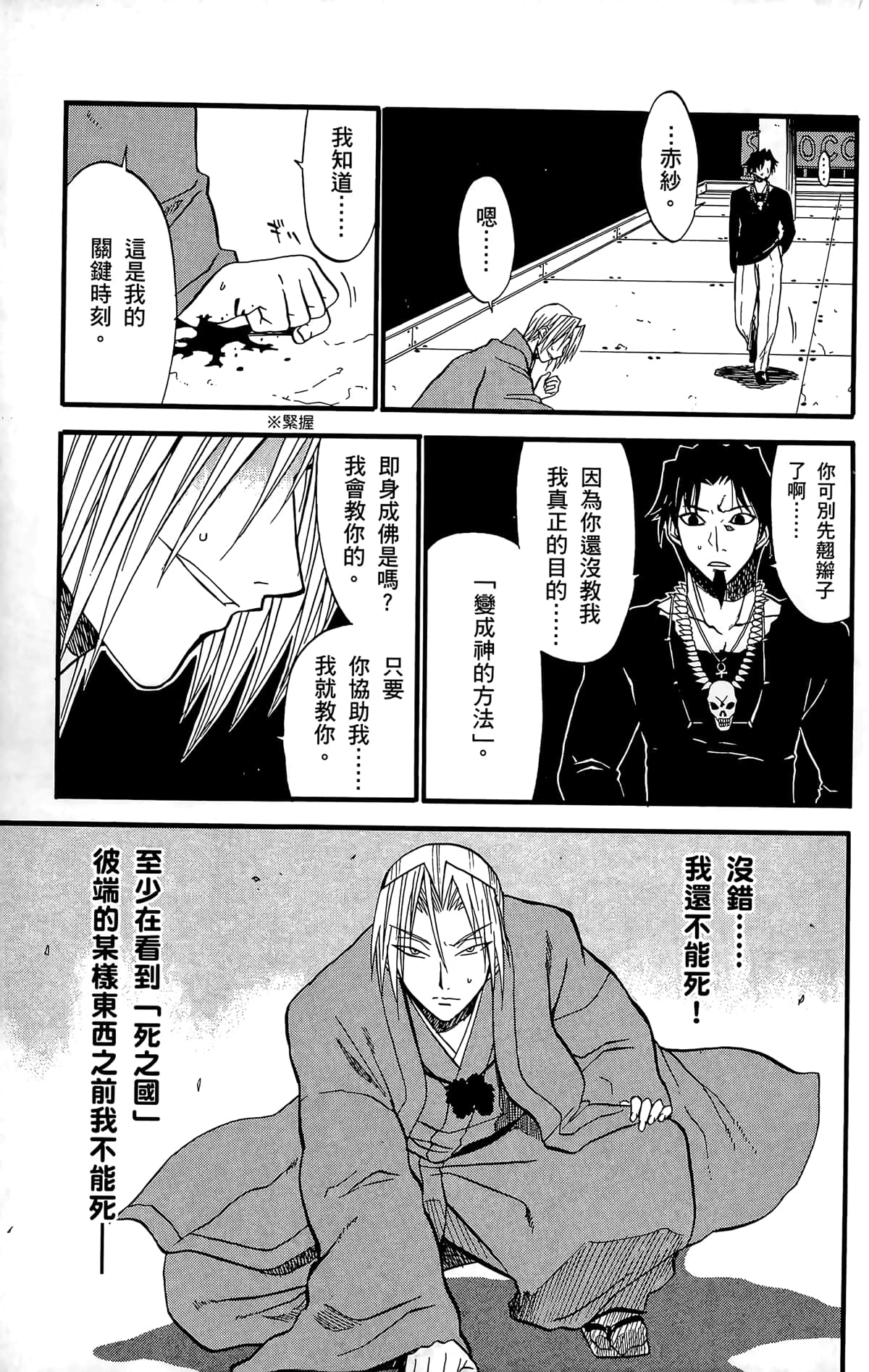 Page 38