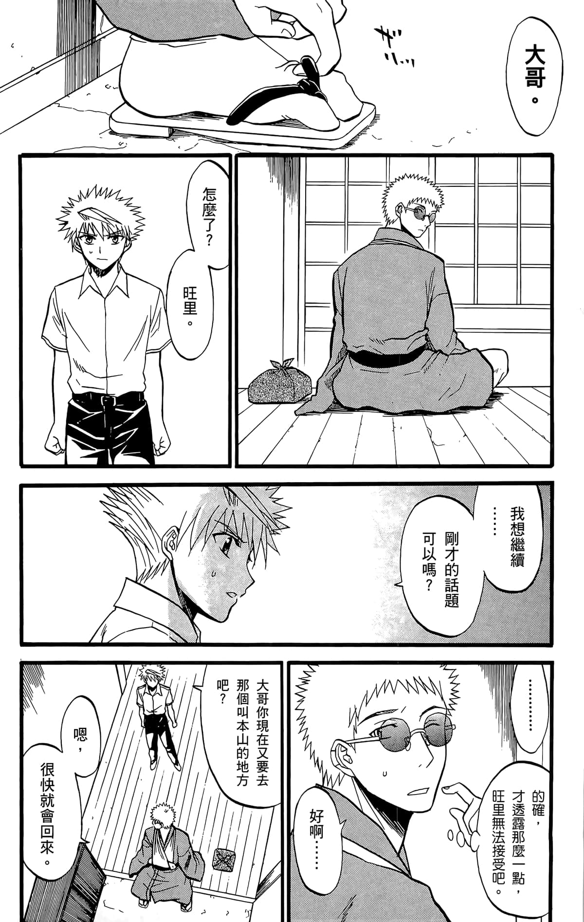 Page 43