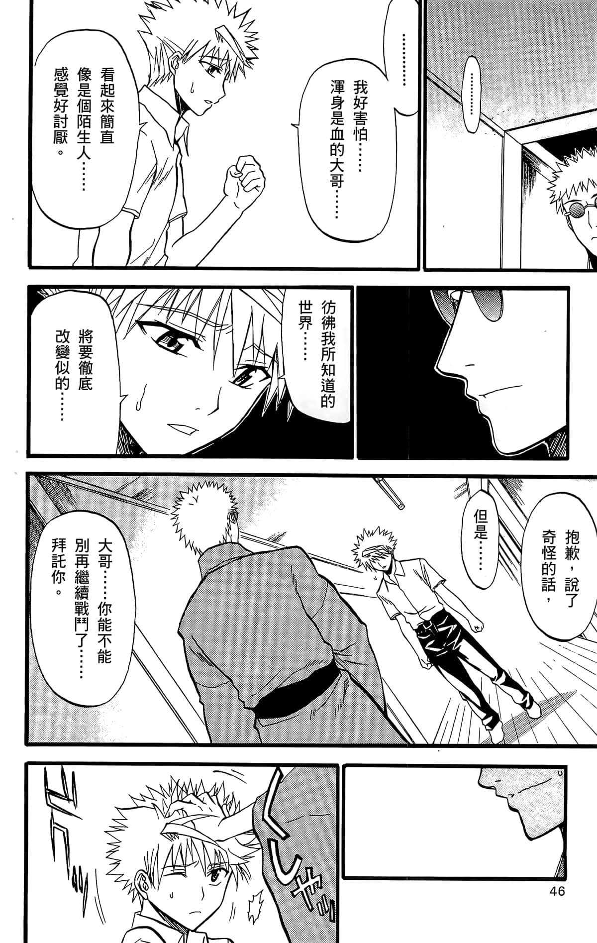 Page 47