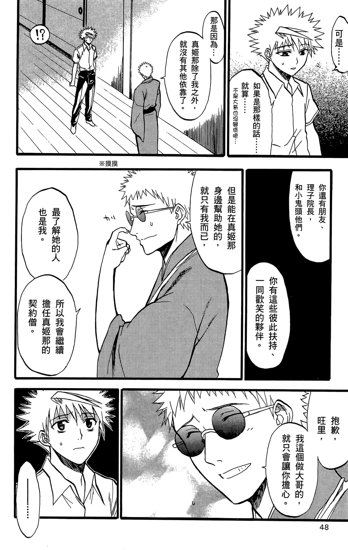 Page 49