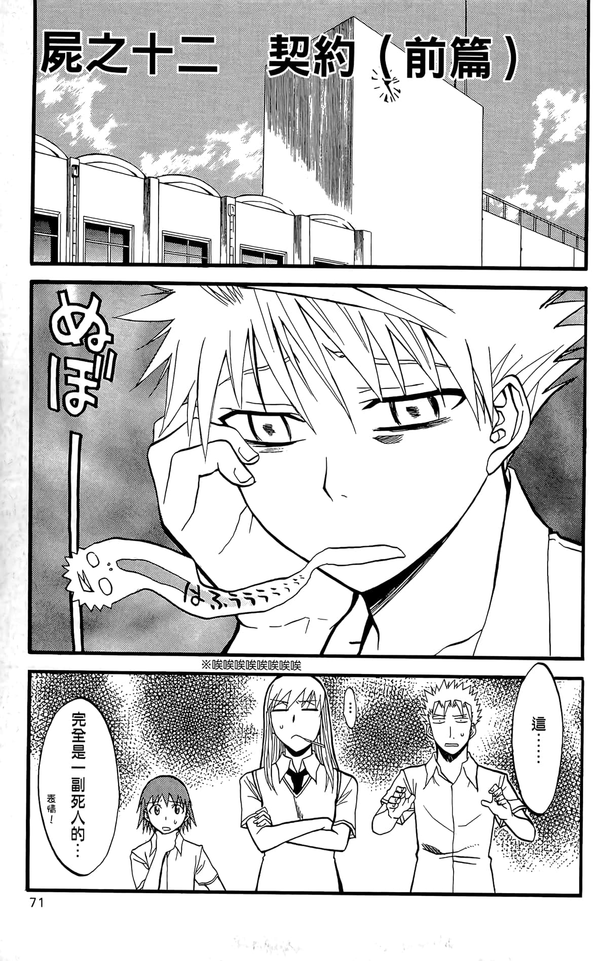 Page 72