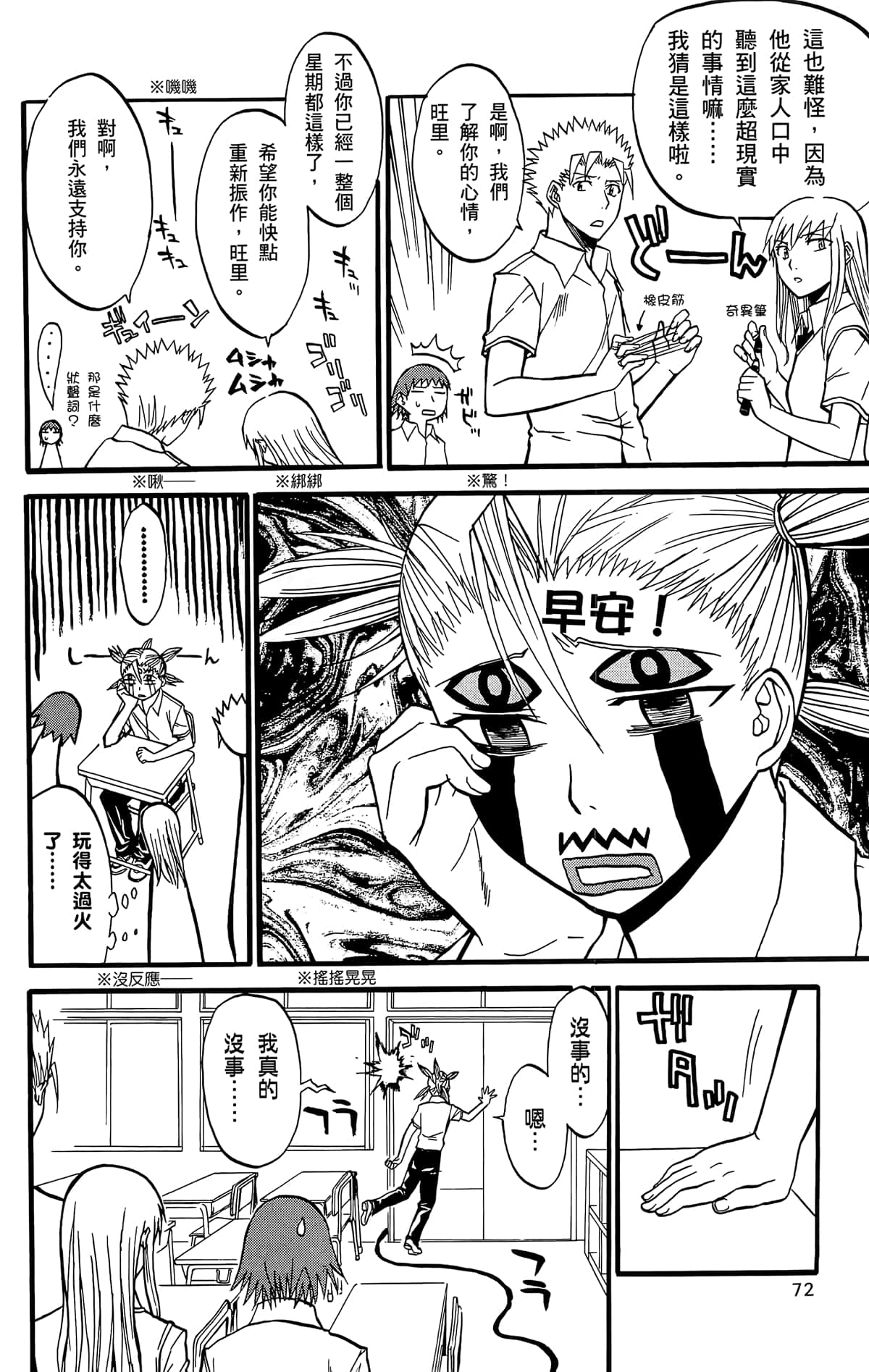 Page 73