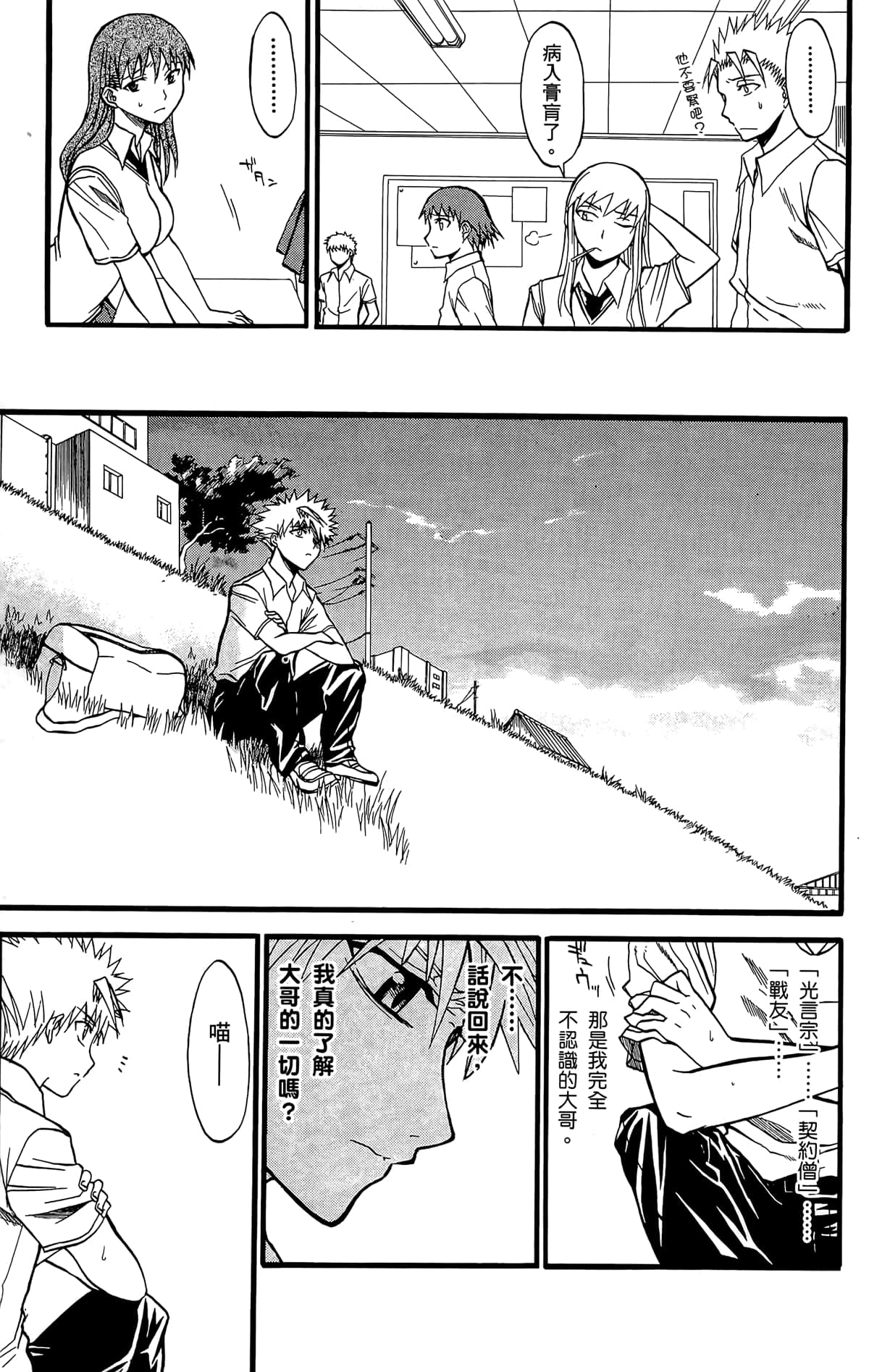 Page 74