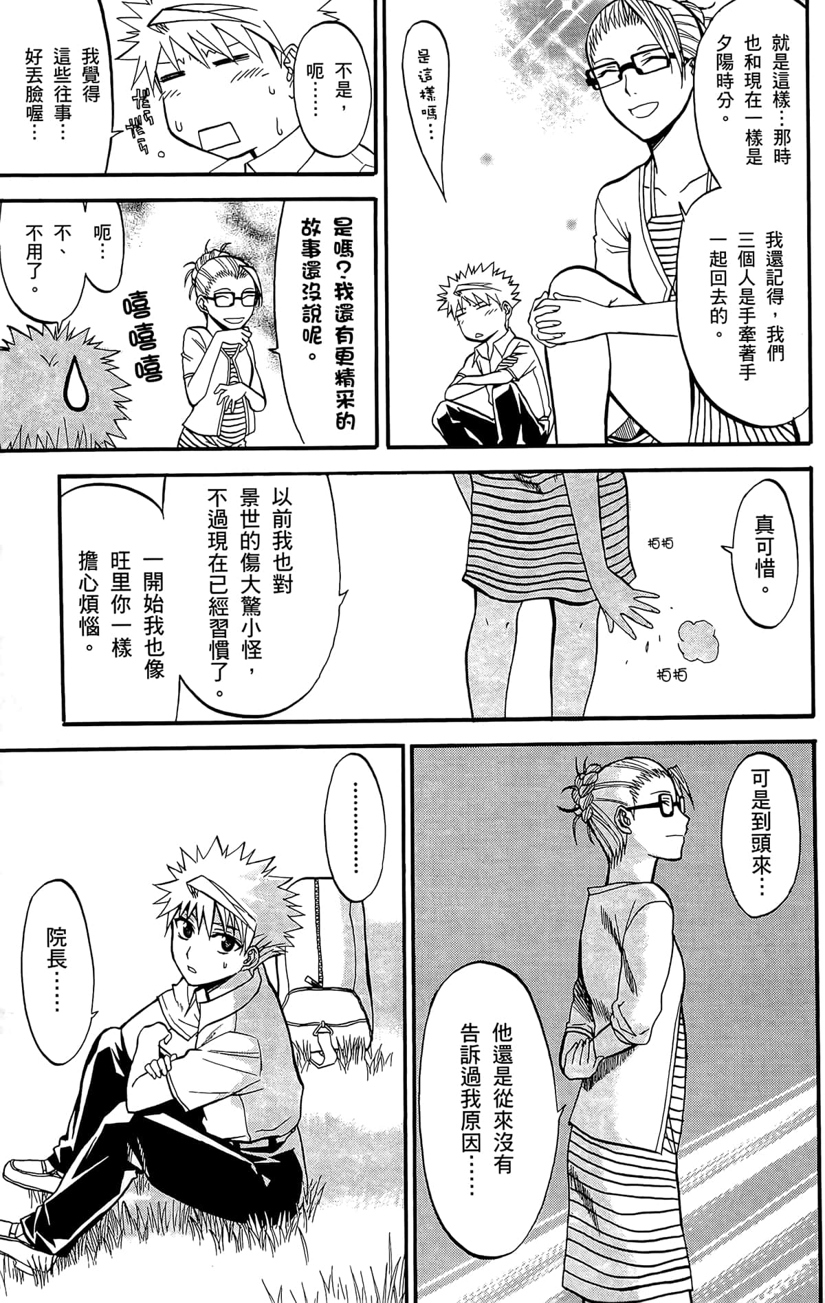 Page 88