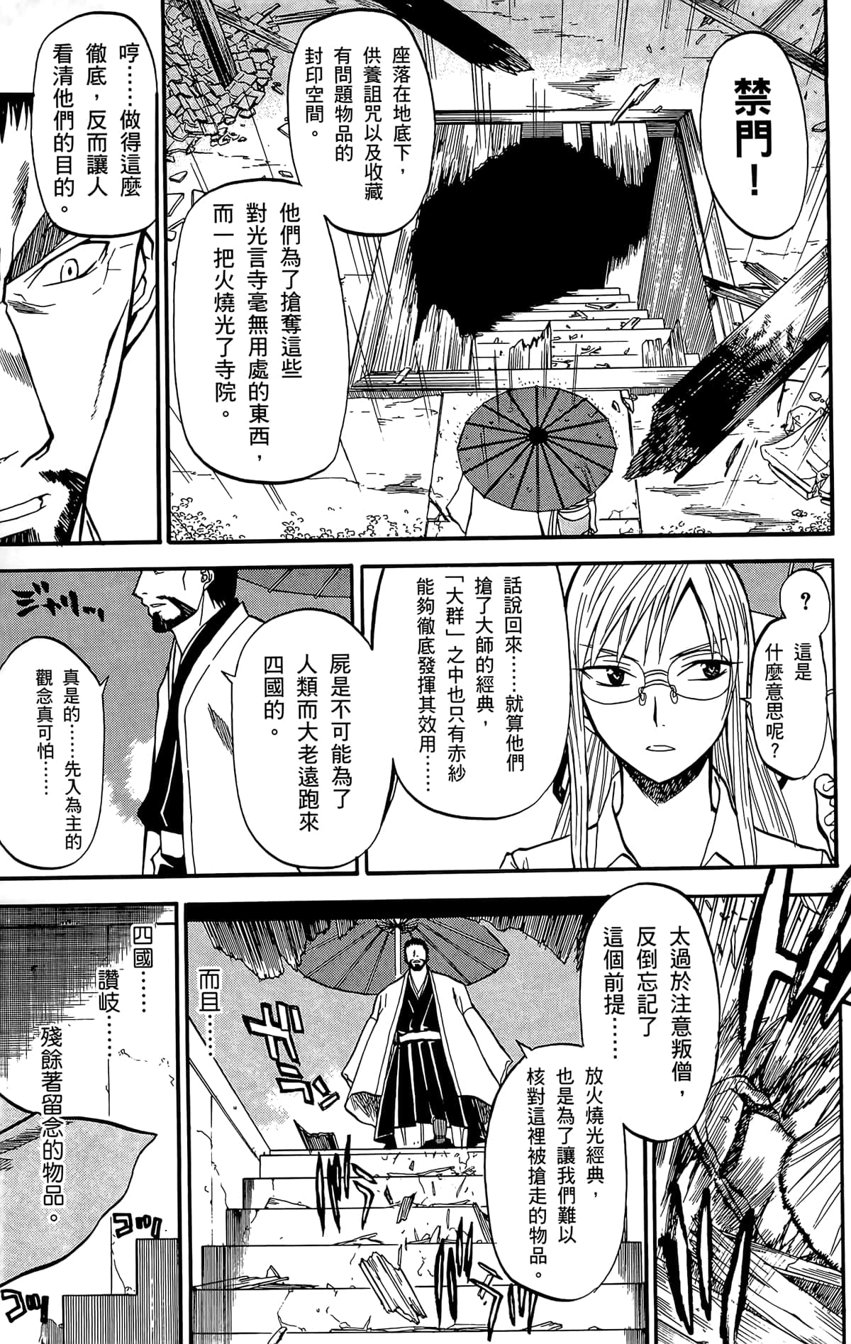 Page 94