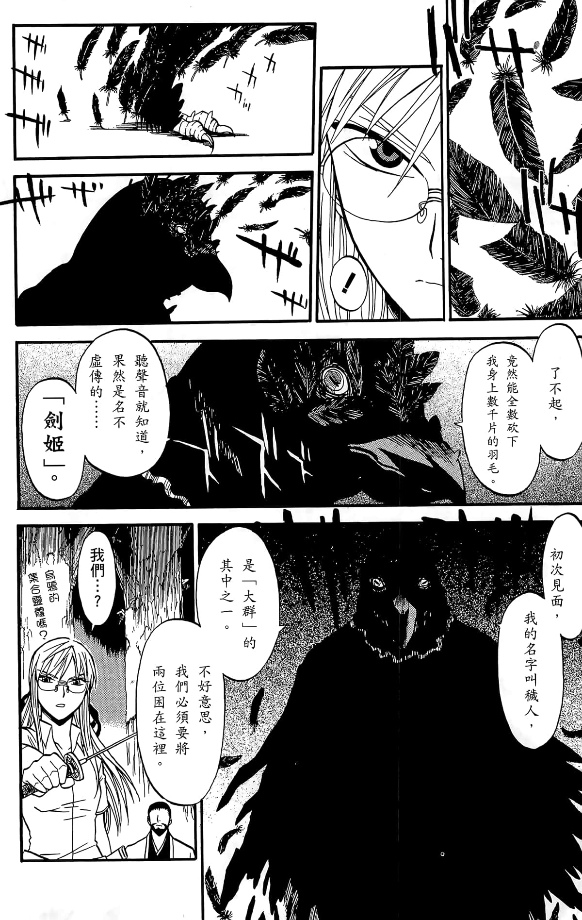 Page 101
