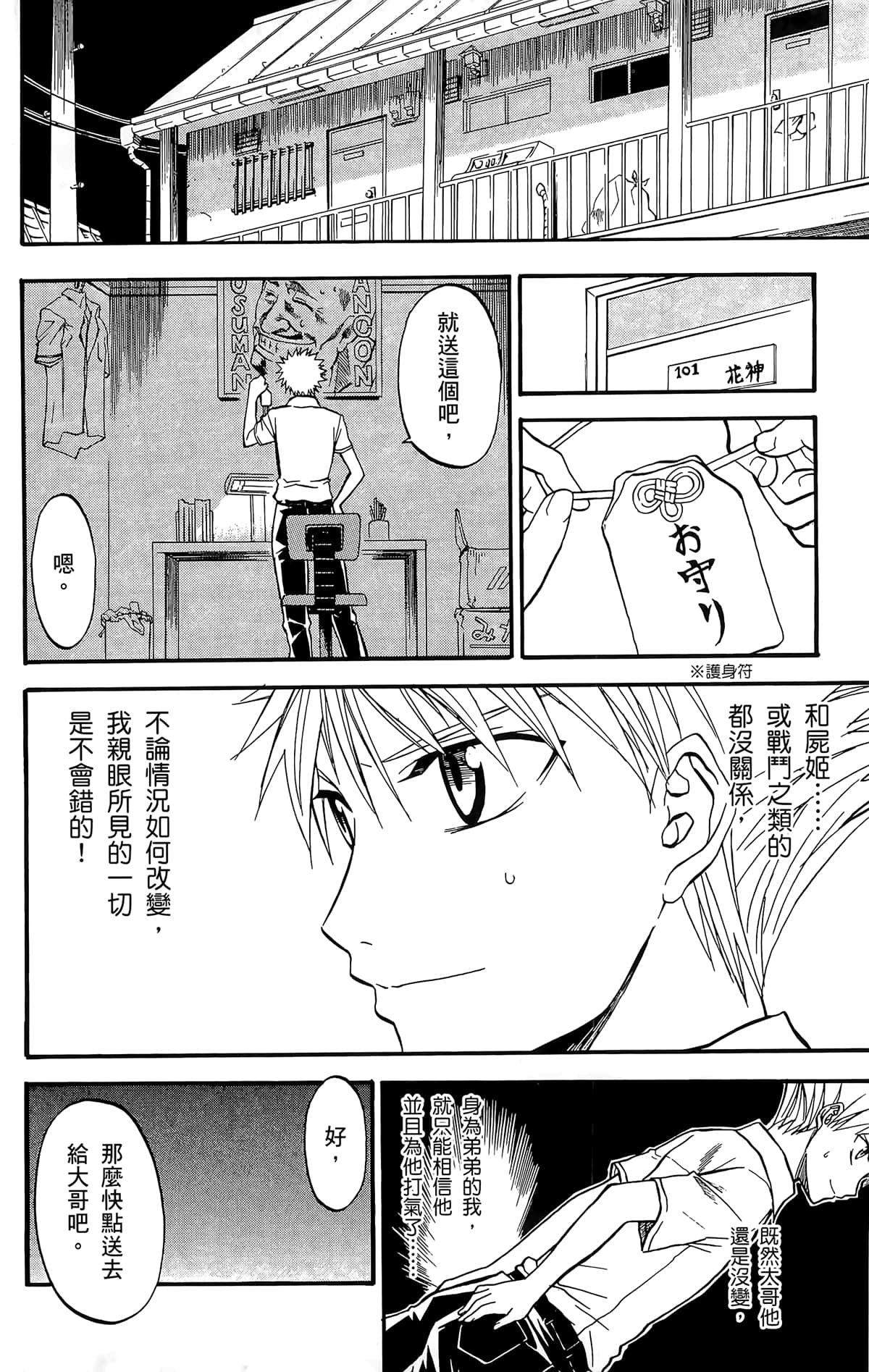 Page 103