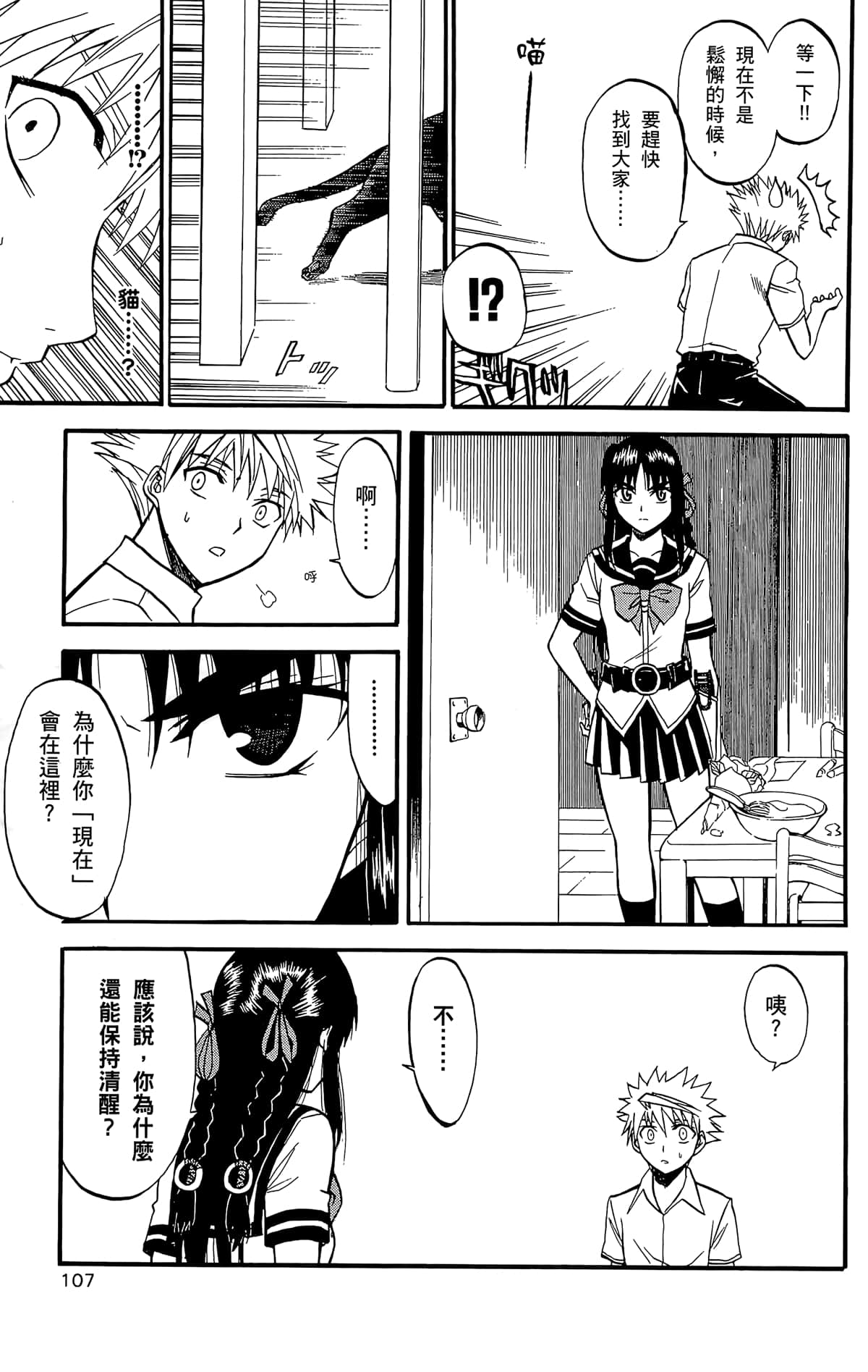 Page 108