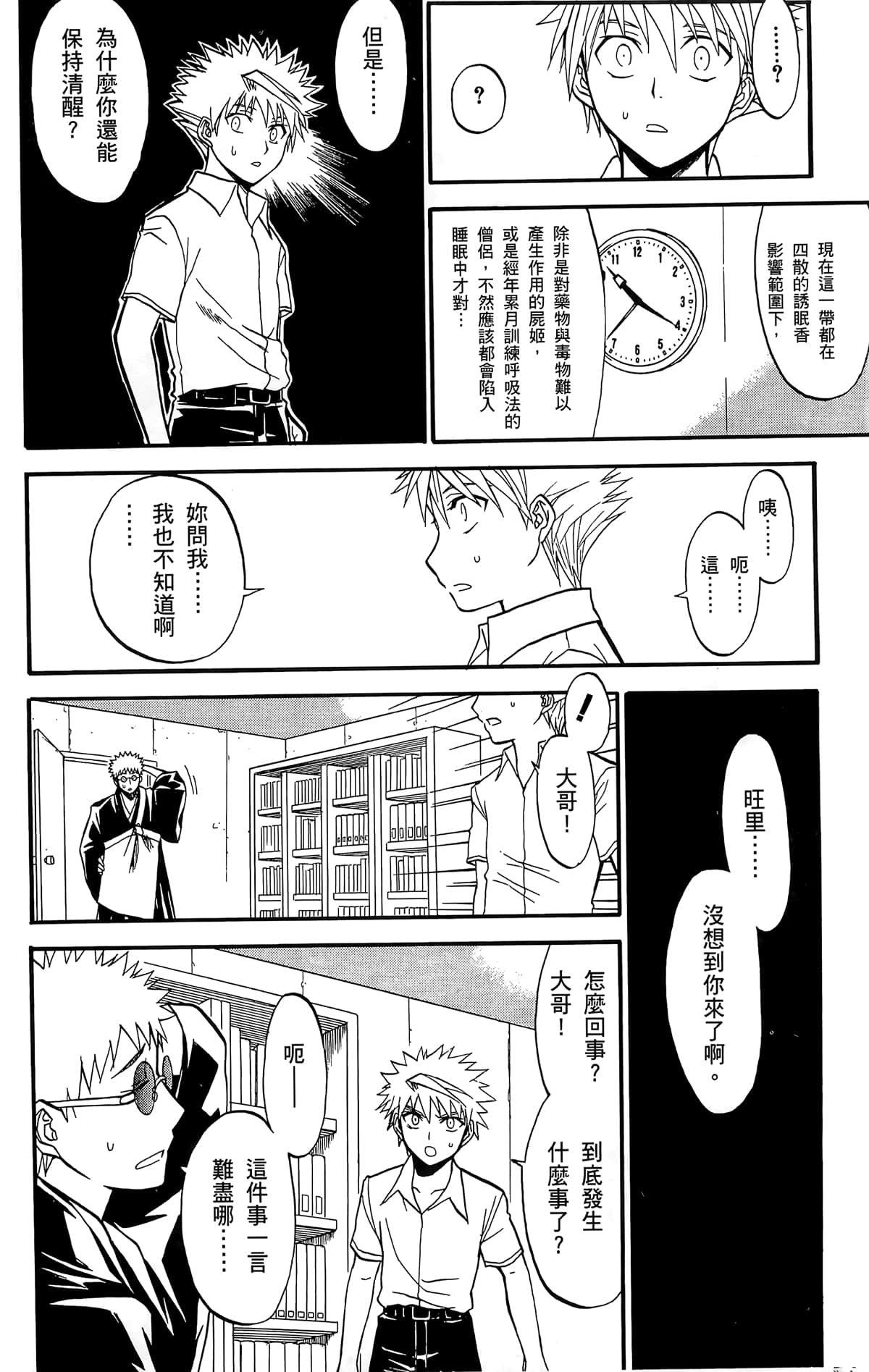 Page 109