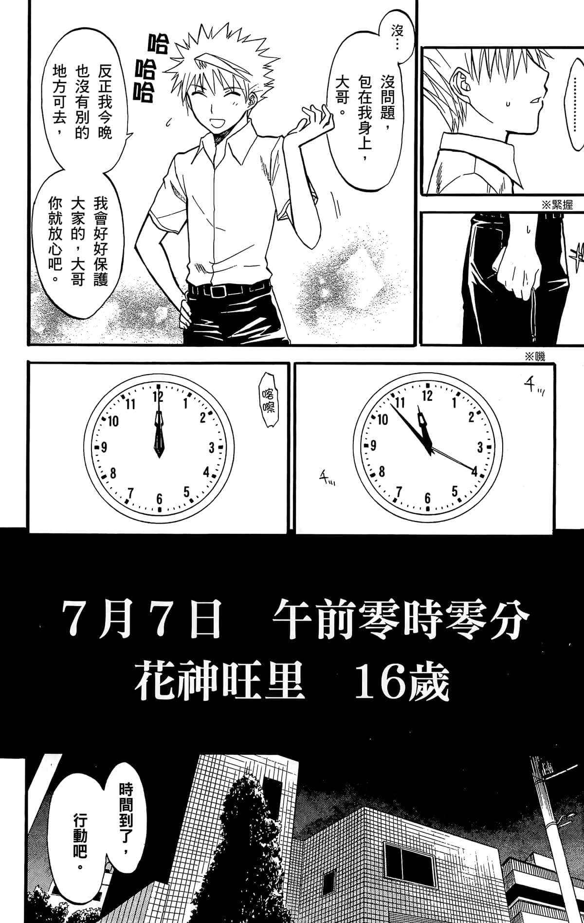 Page 111