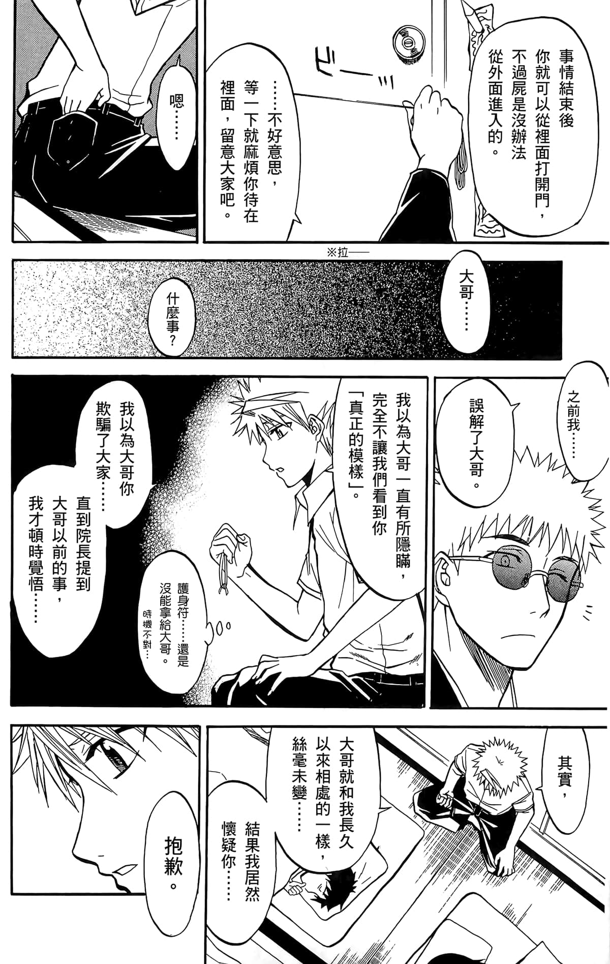 Page 117