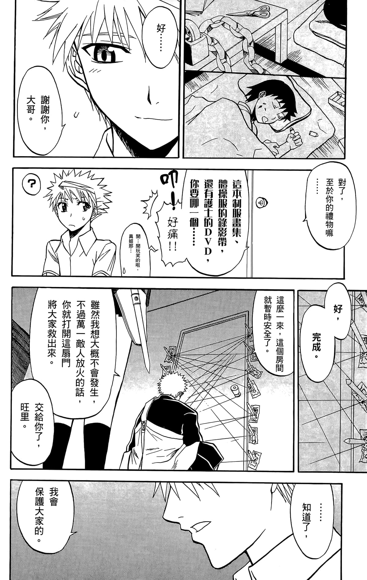 Page 119