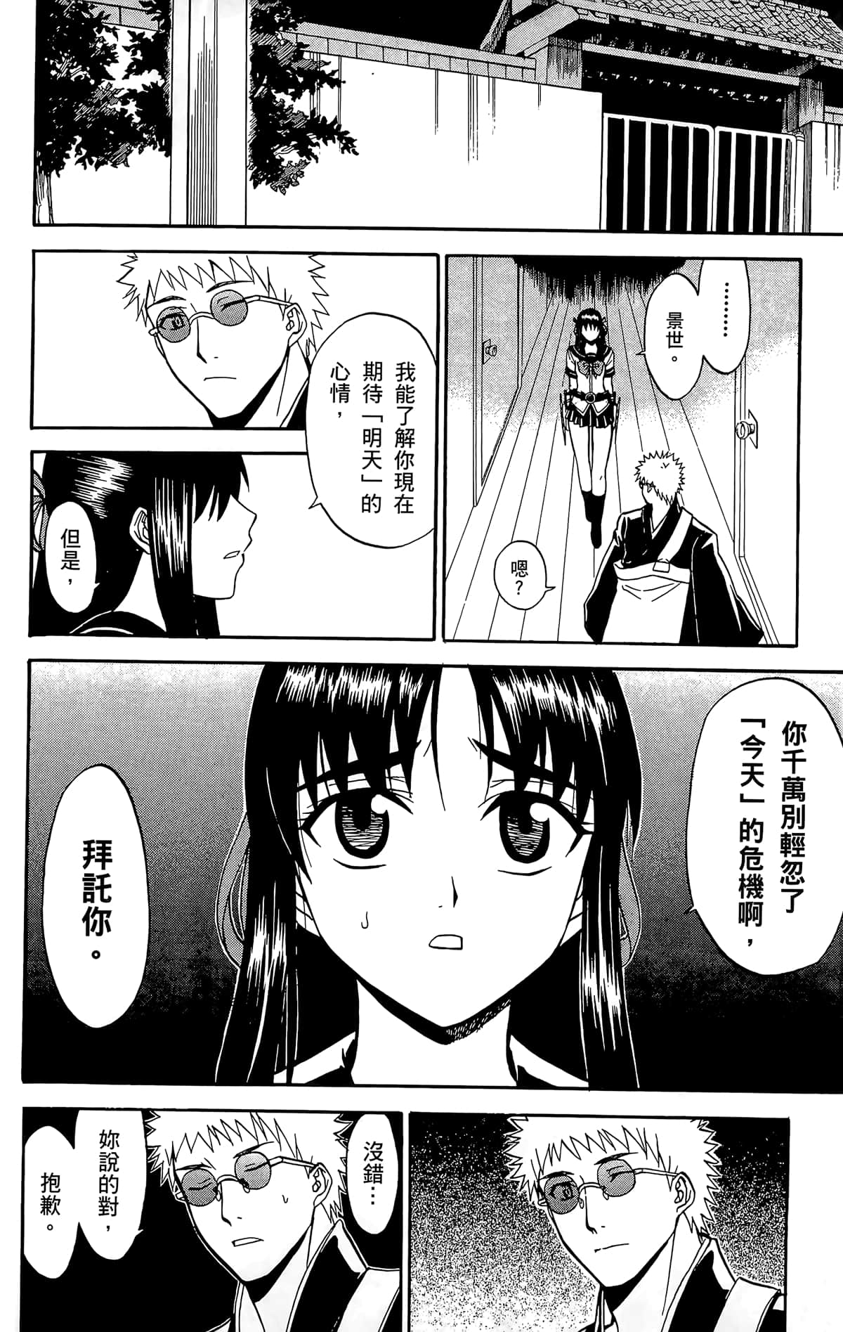 Page 121
