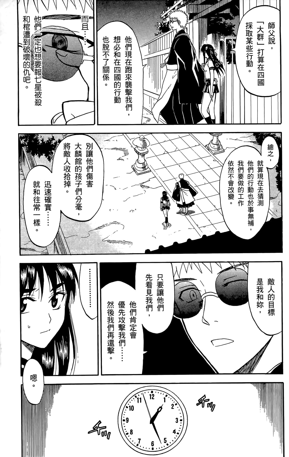 Page 122
