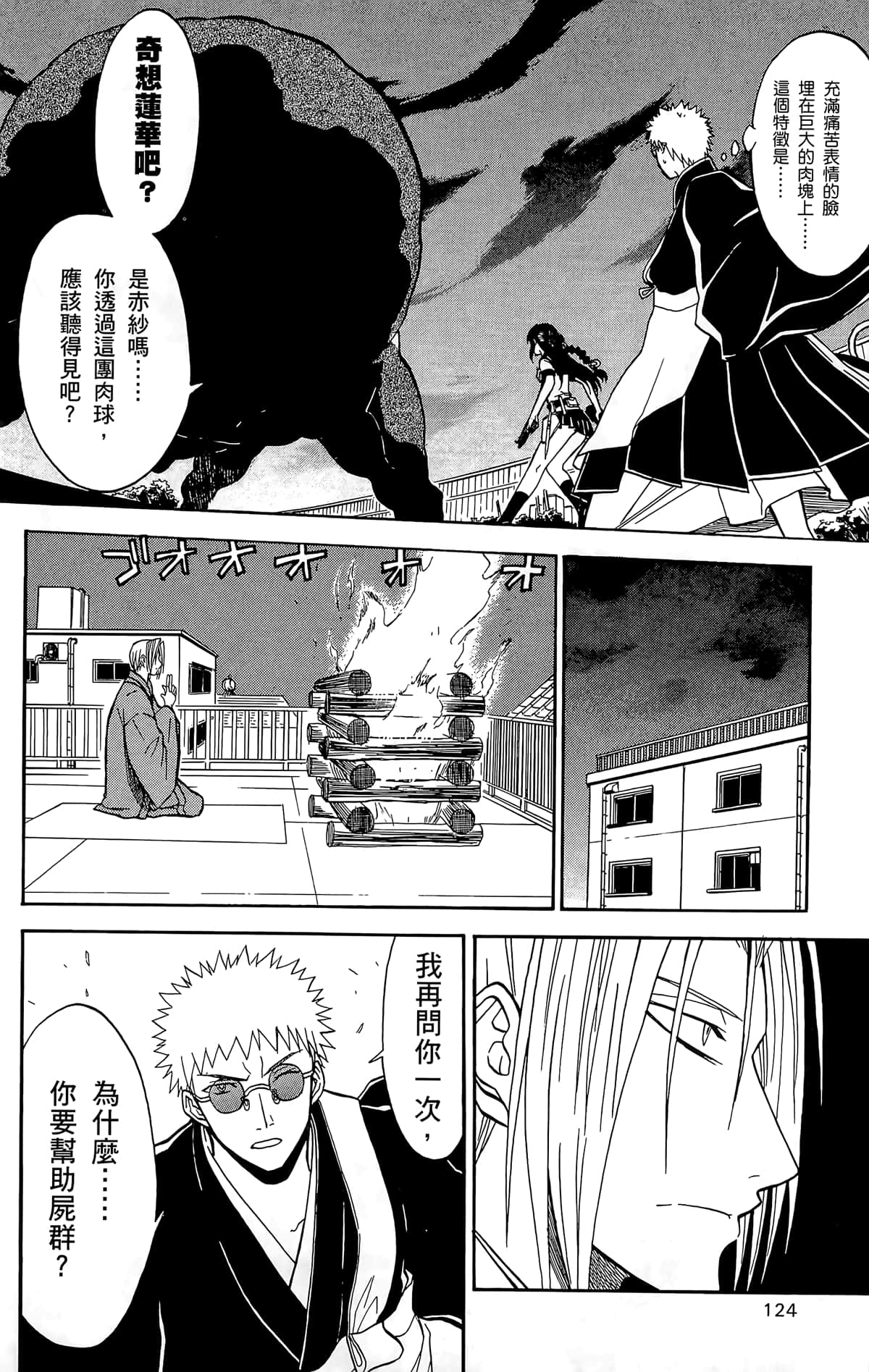 Page 125
