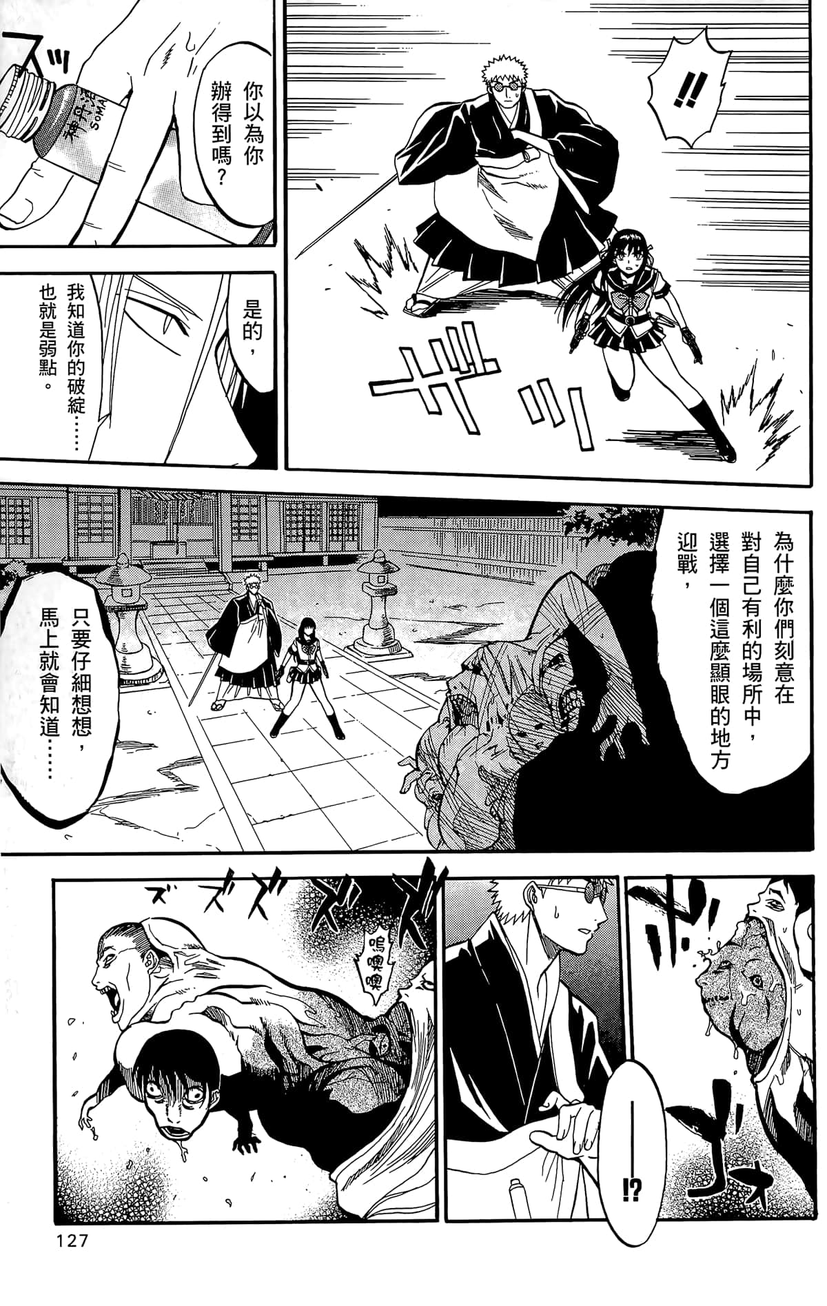 Page 128