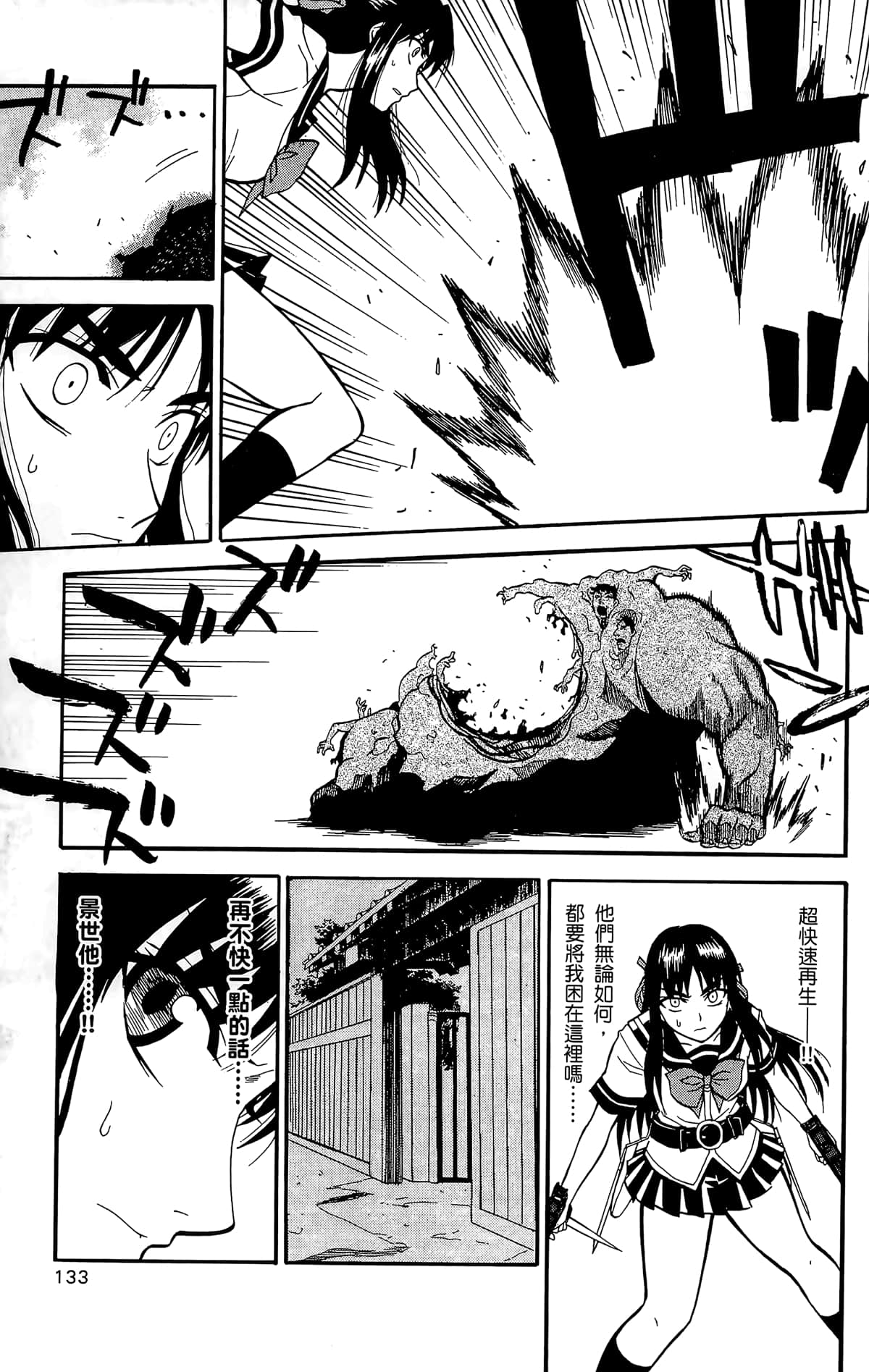 Page 134