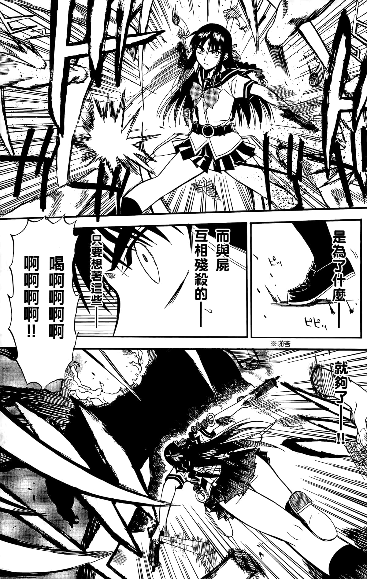 Page 138