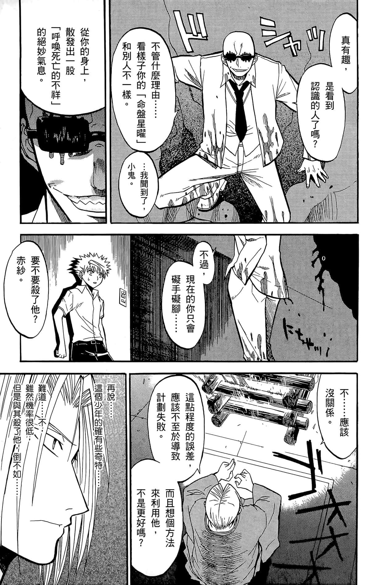 Page 148
