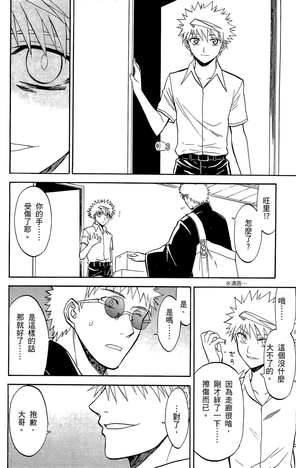 Page 155
