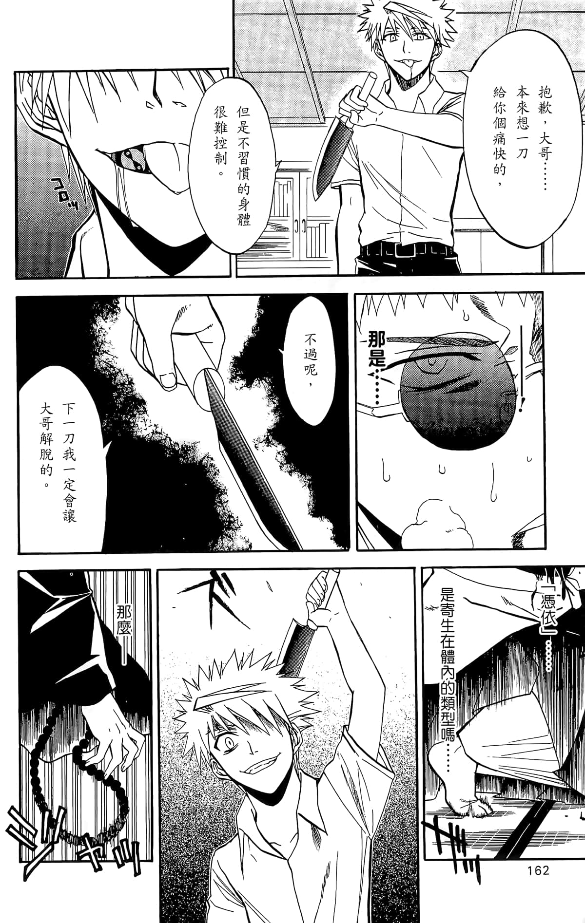 Page 163