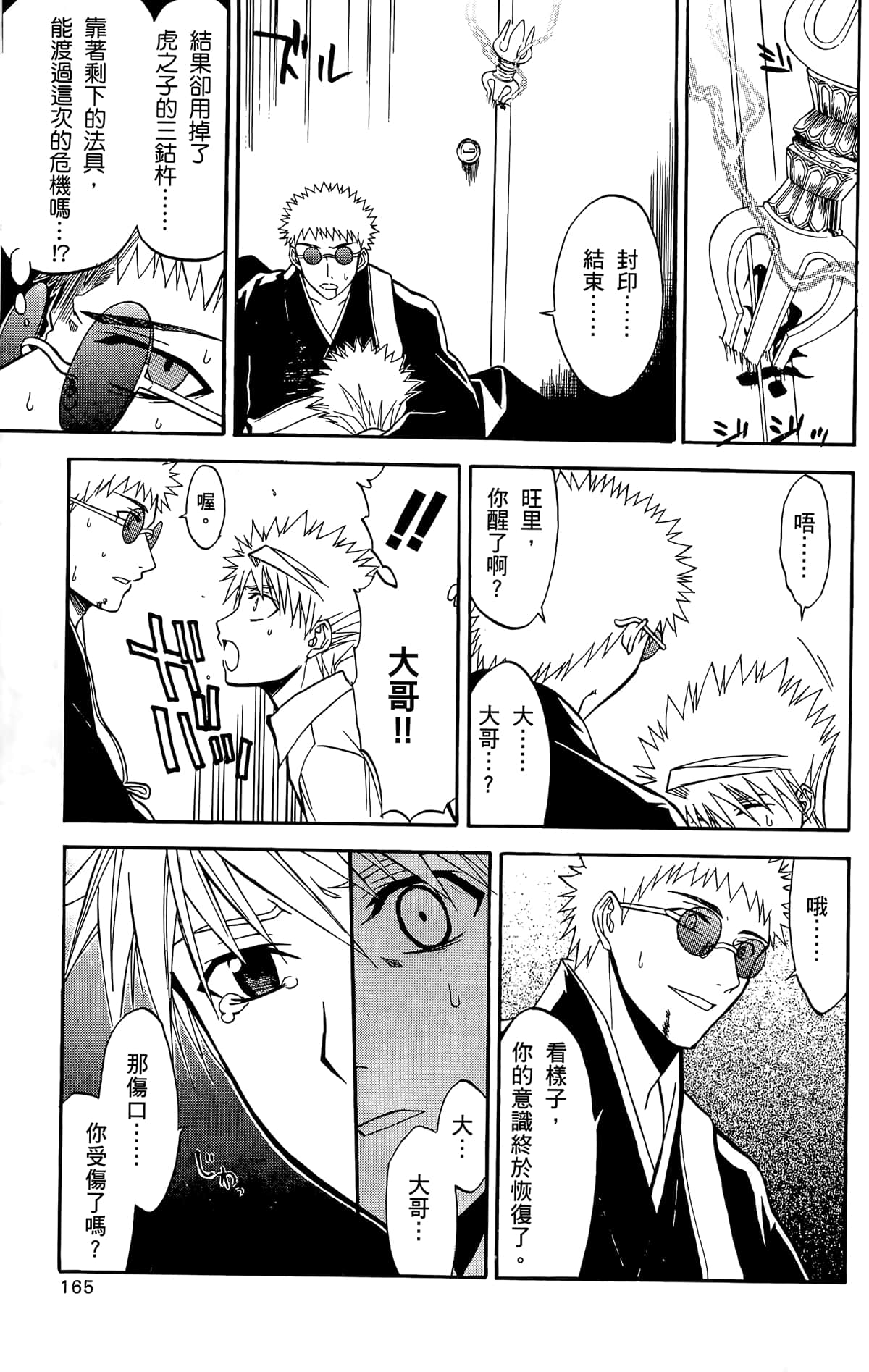 Page 166