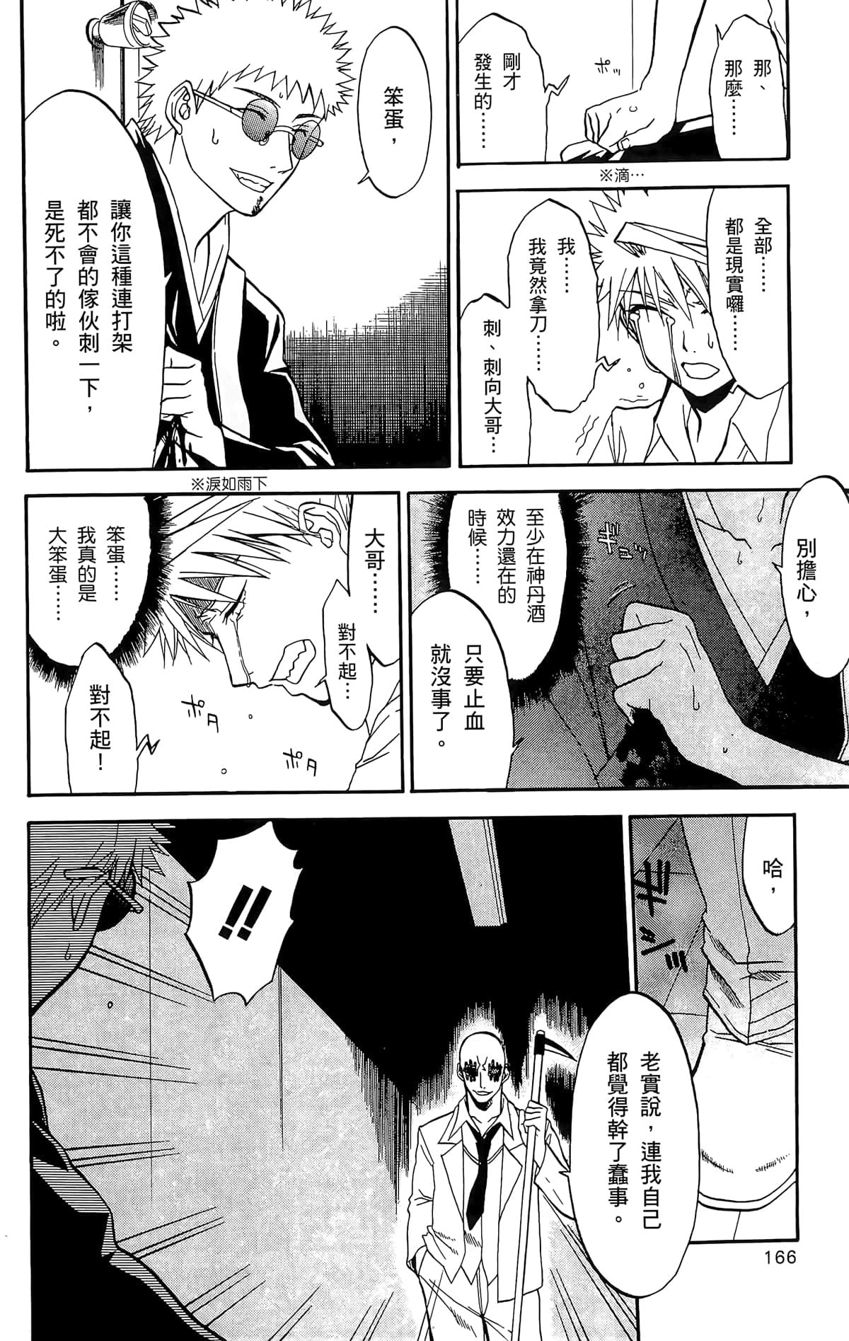 Page 167