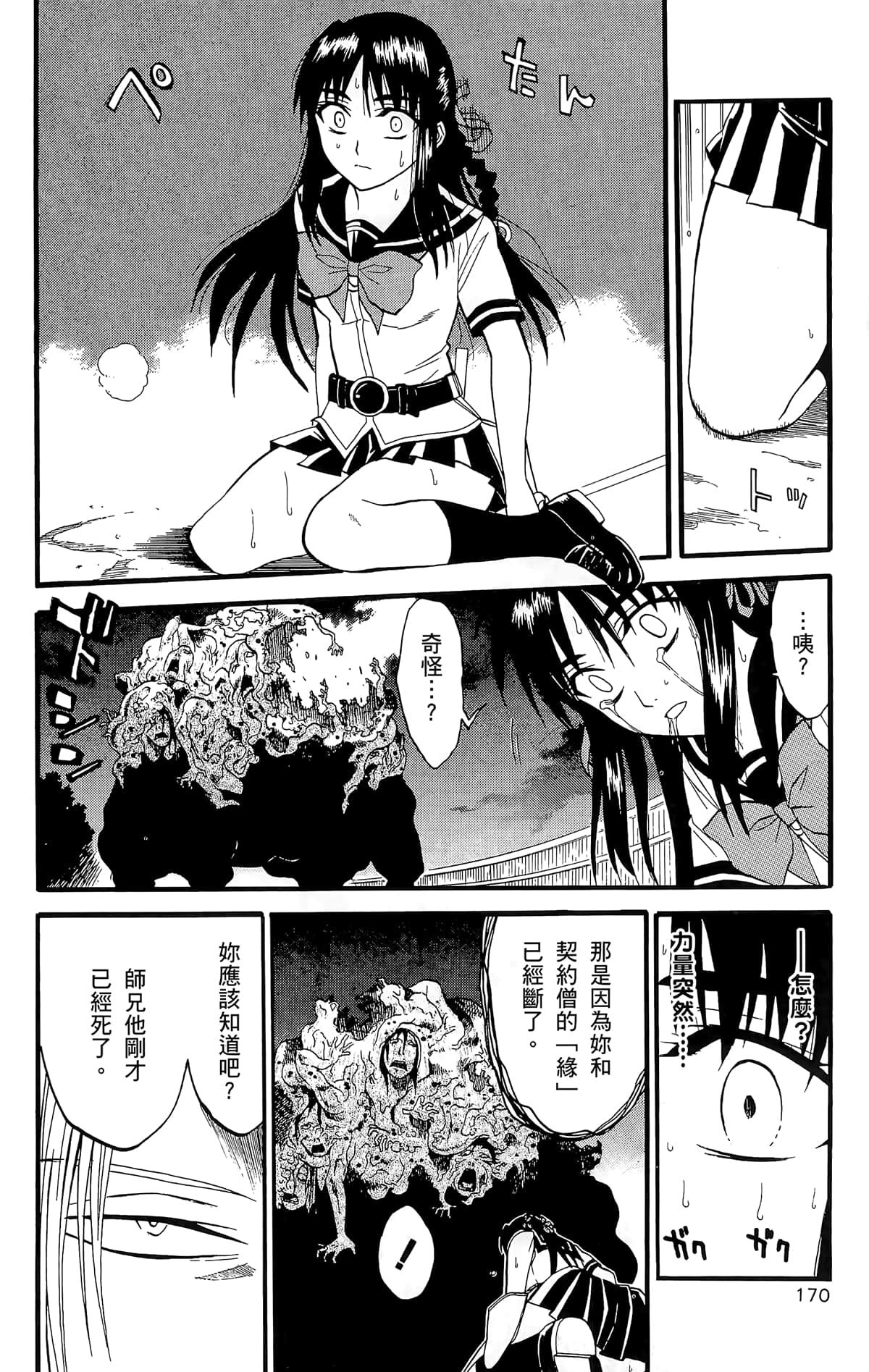 Page 171