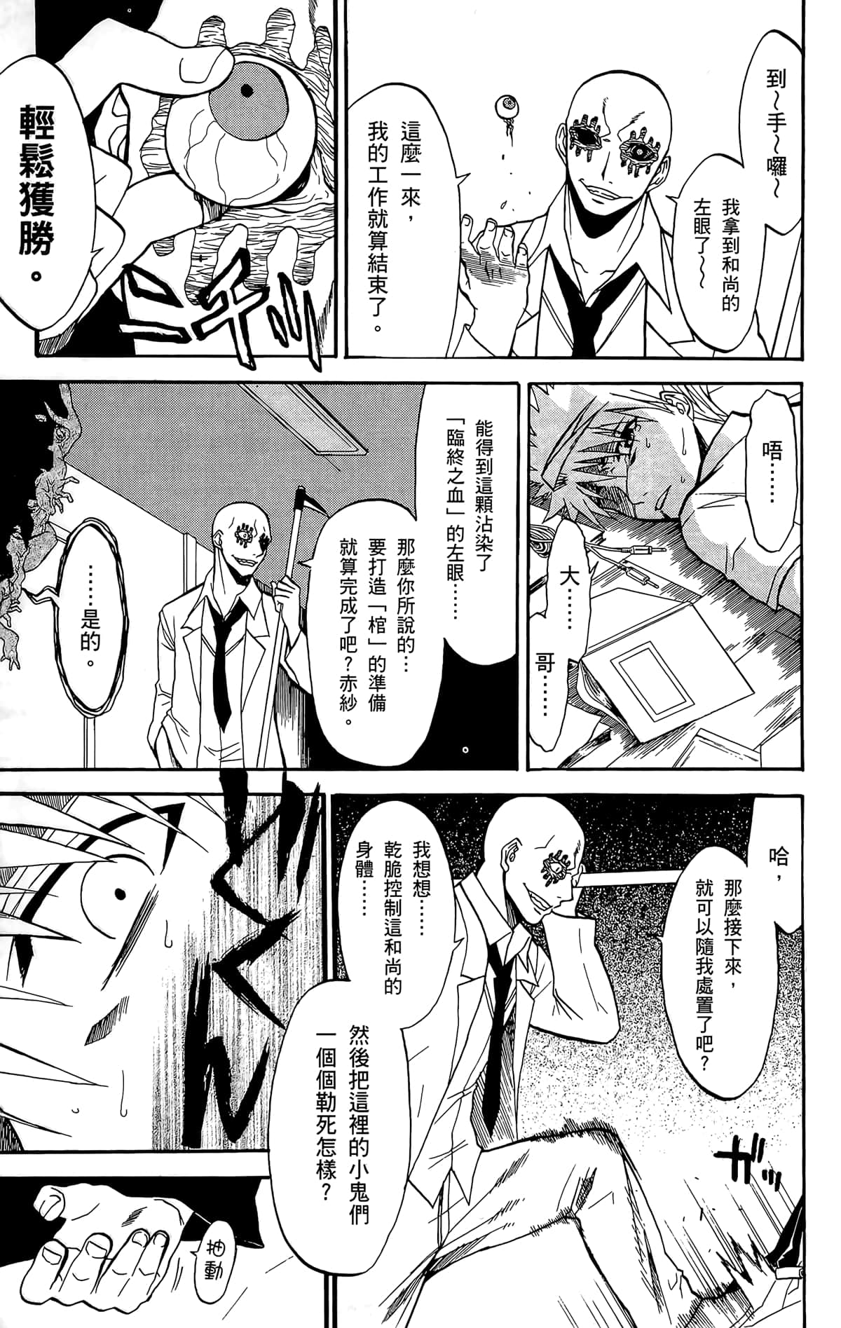 Page 174