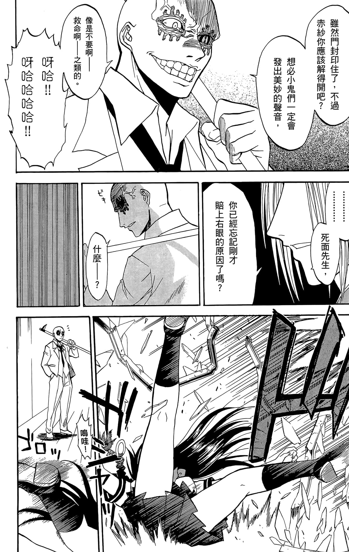 Page 175