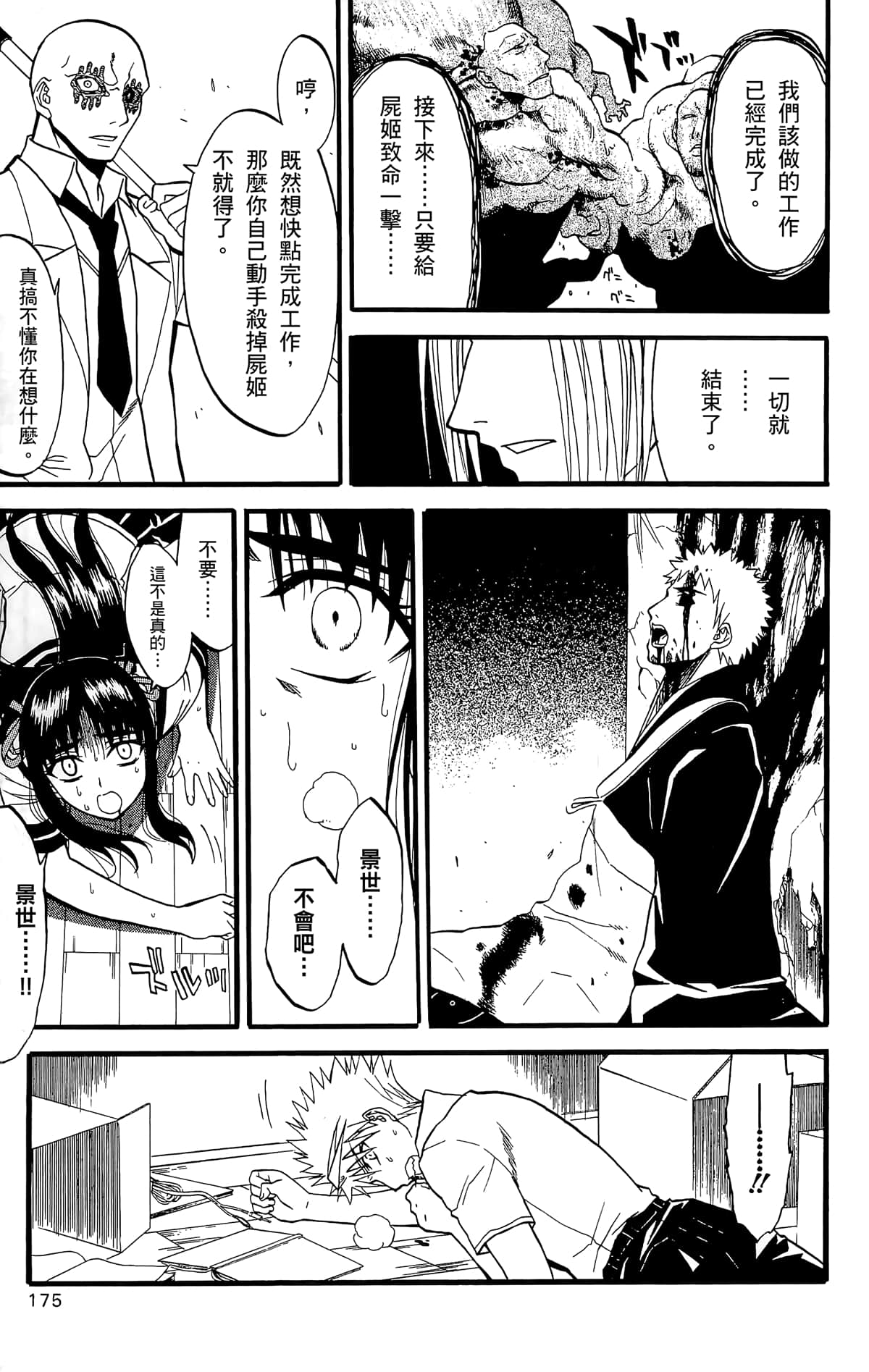 Page 176