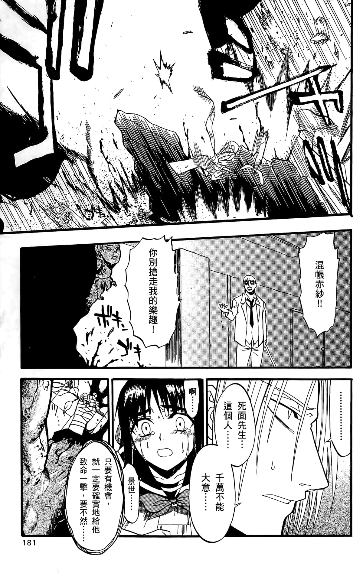 Page 182