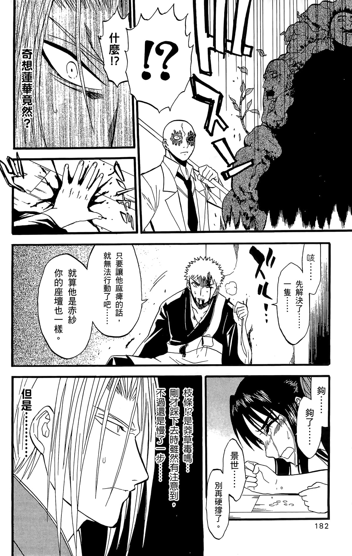 Page 183