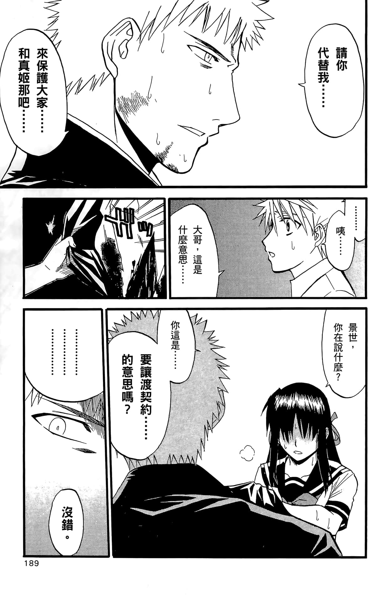 Page 190