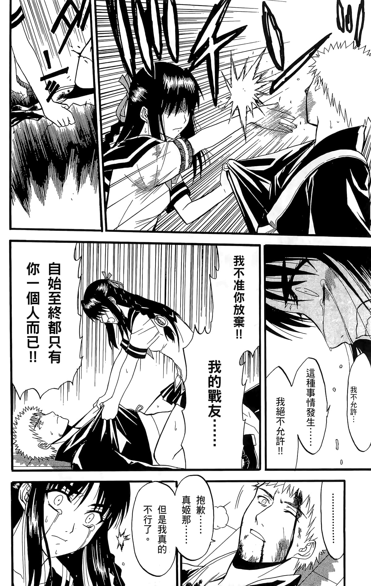 Page 191