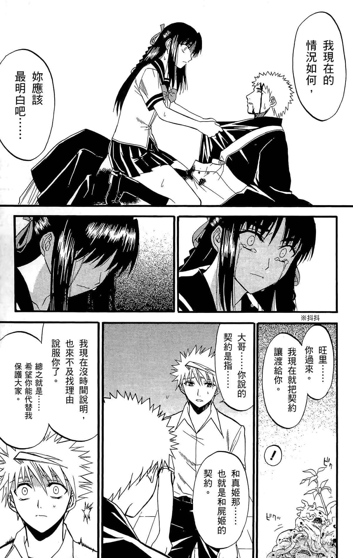 Page 192