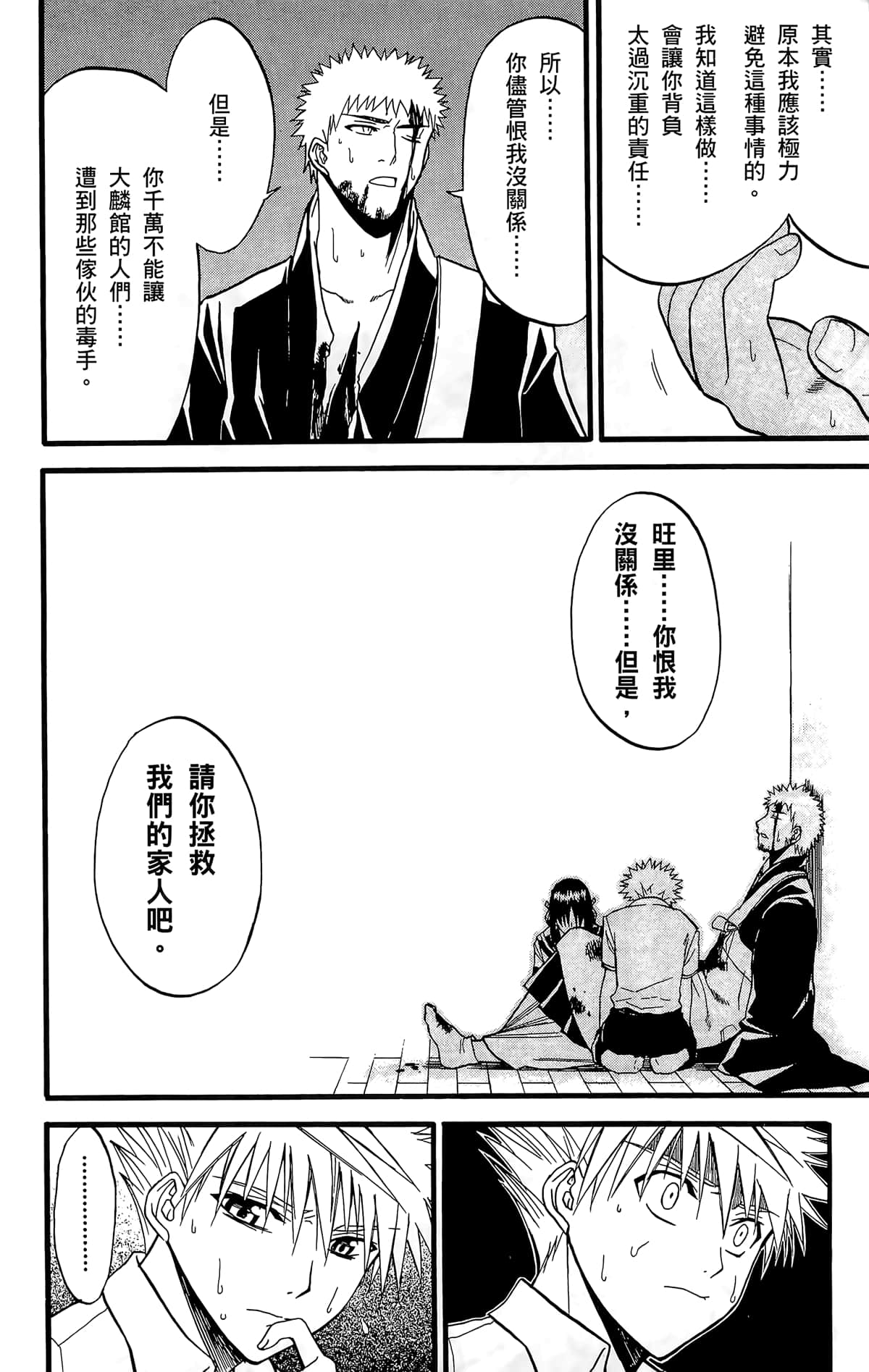 Page 193