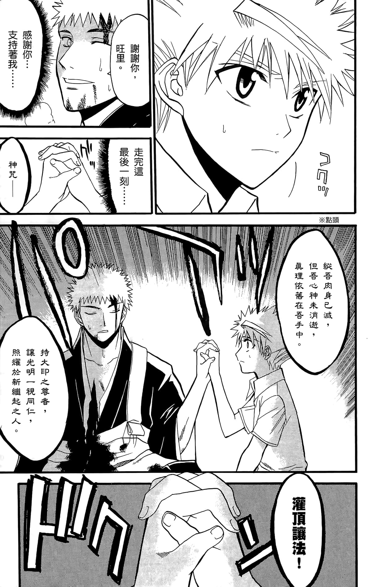 Page 194