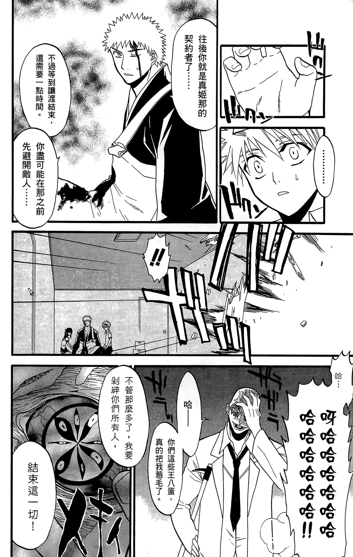 Page 195