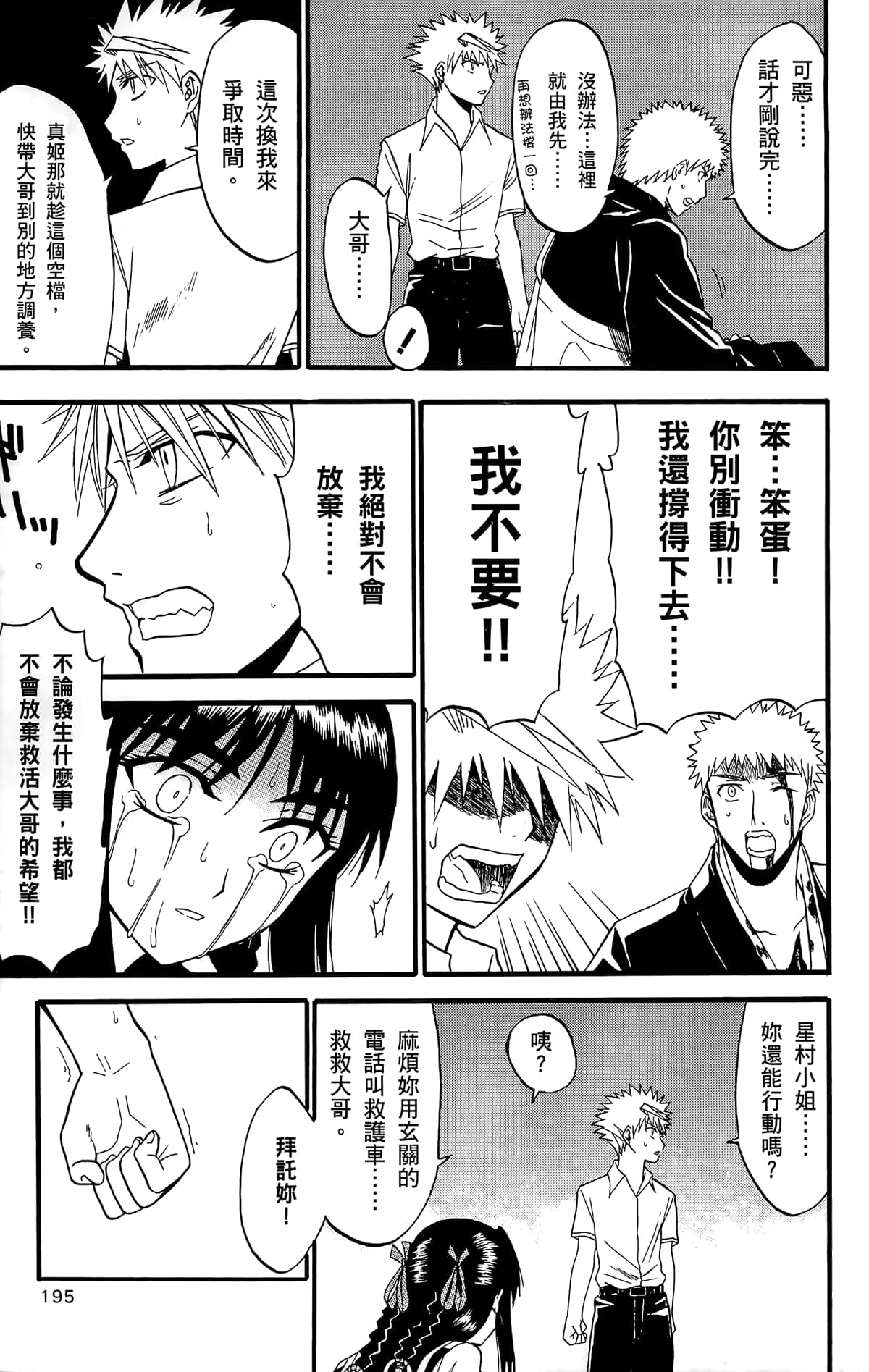 Page 196