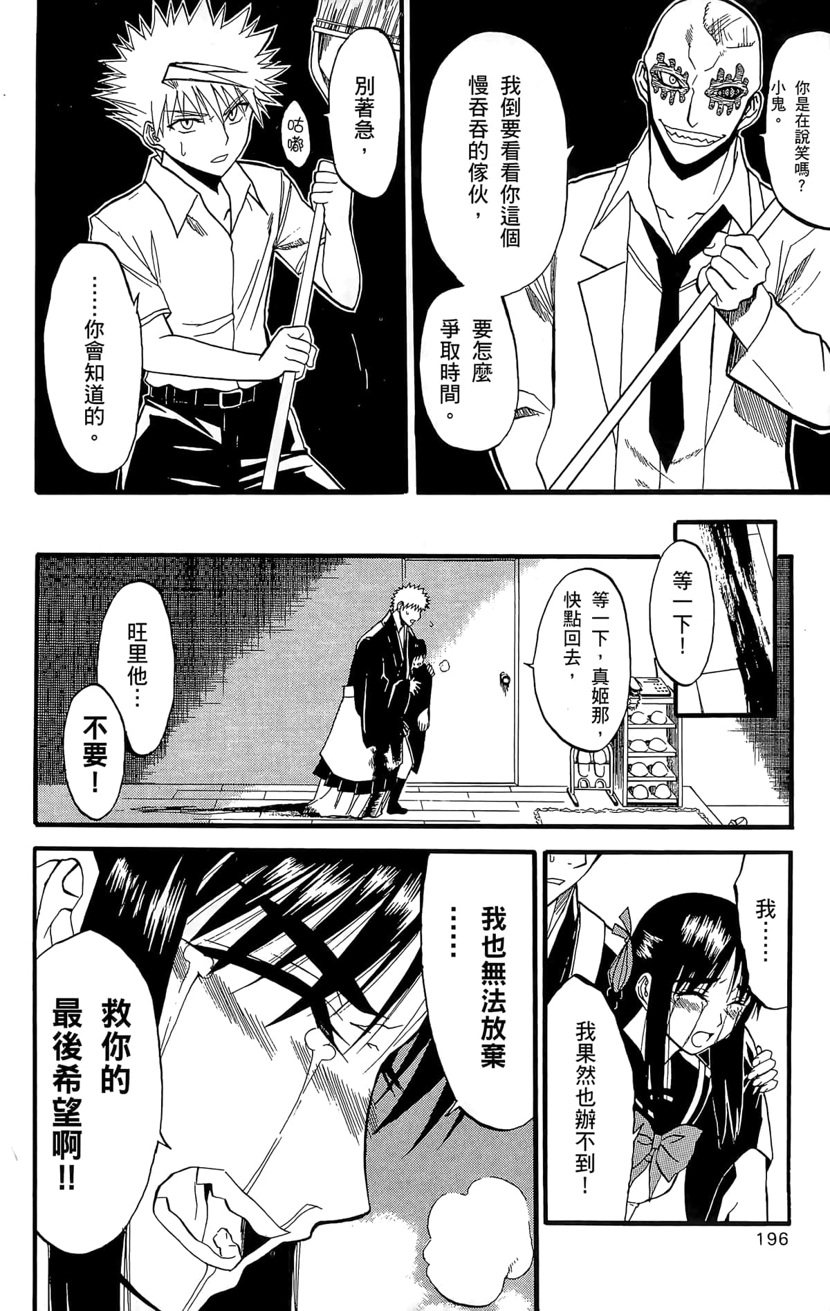 Page 197