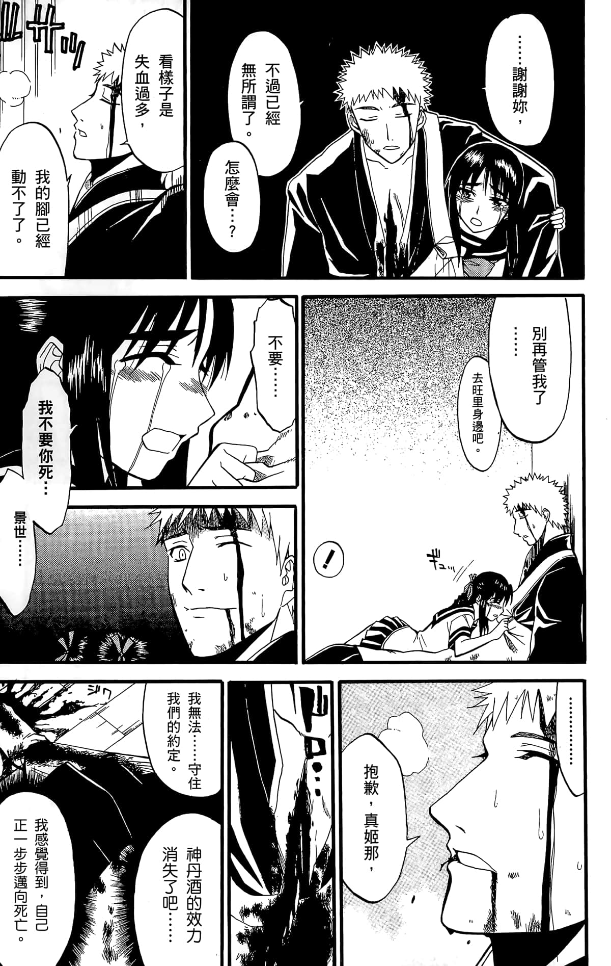 Page 198