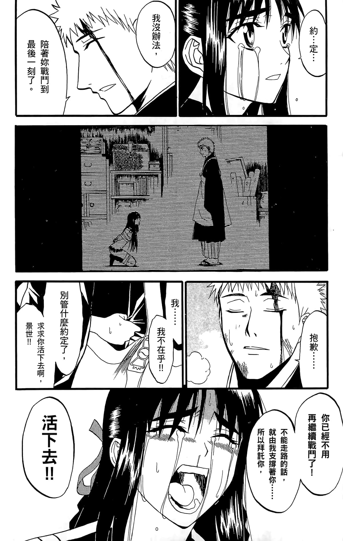 Page 199