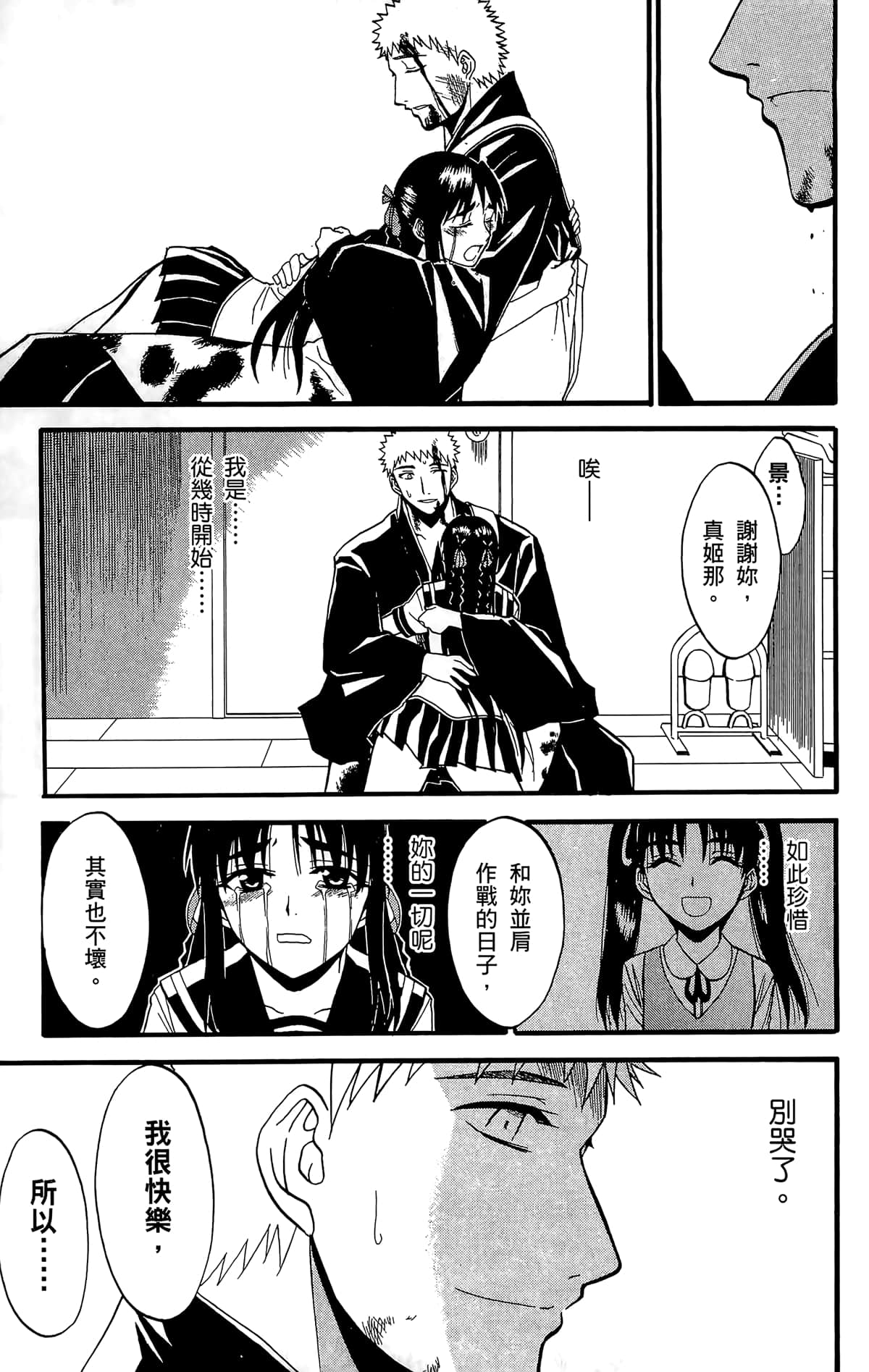 Page 200