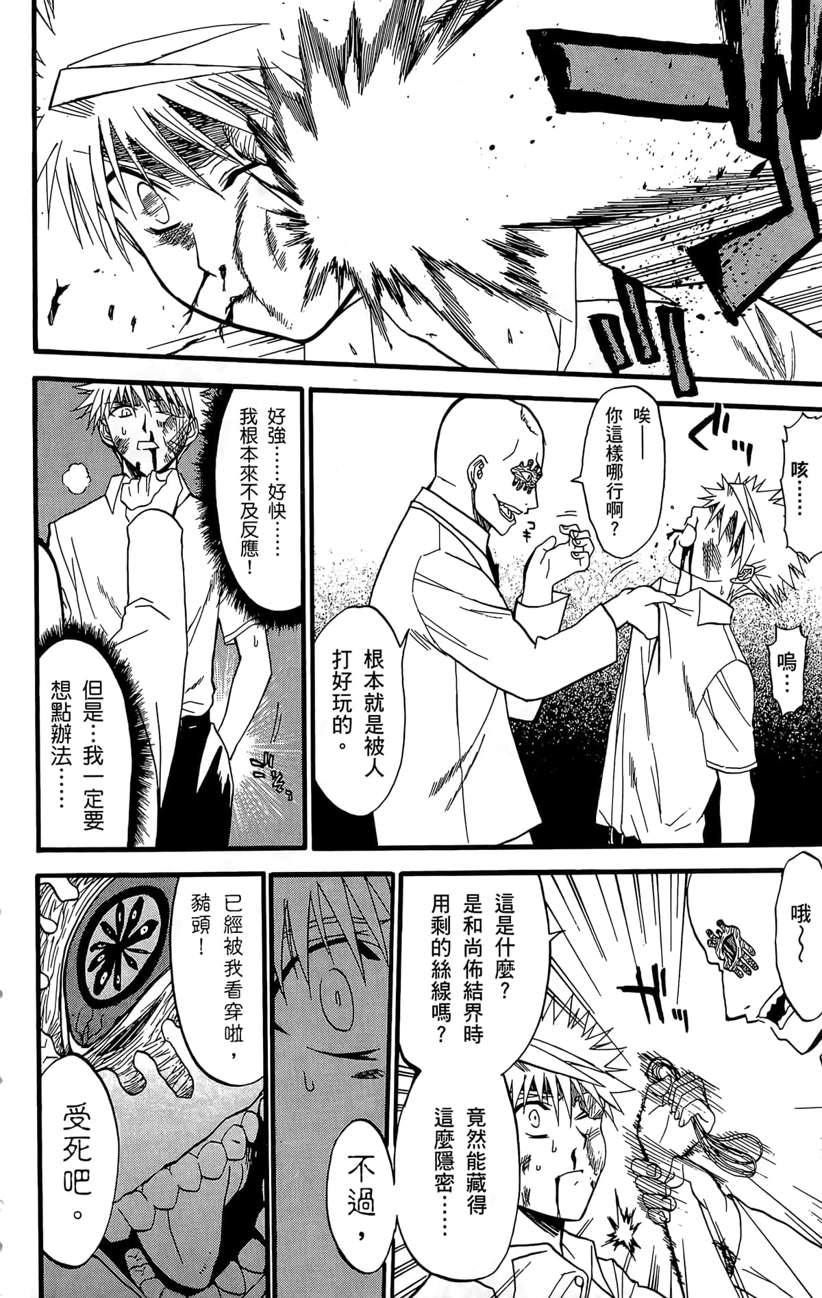 Page 203