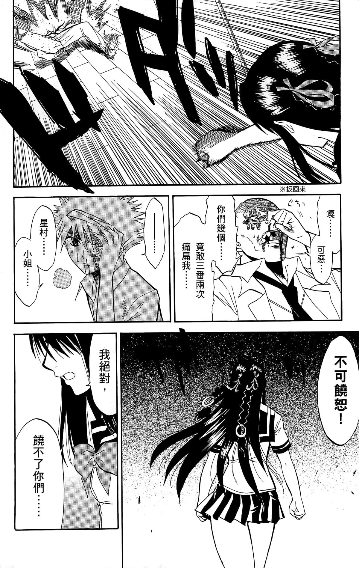 Page 205