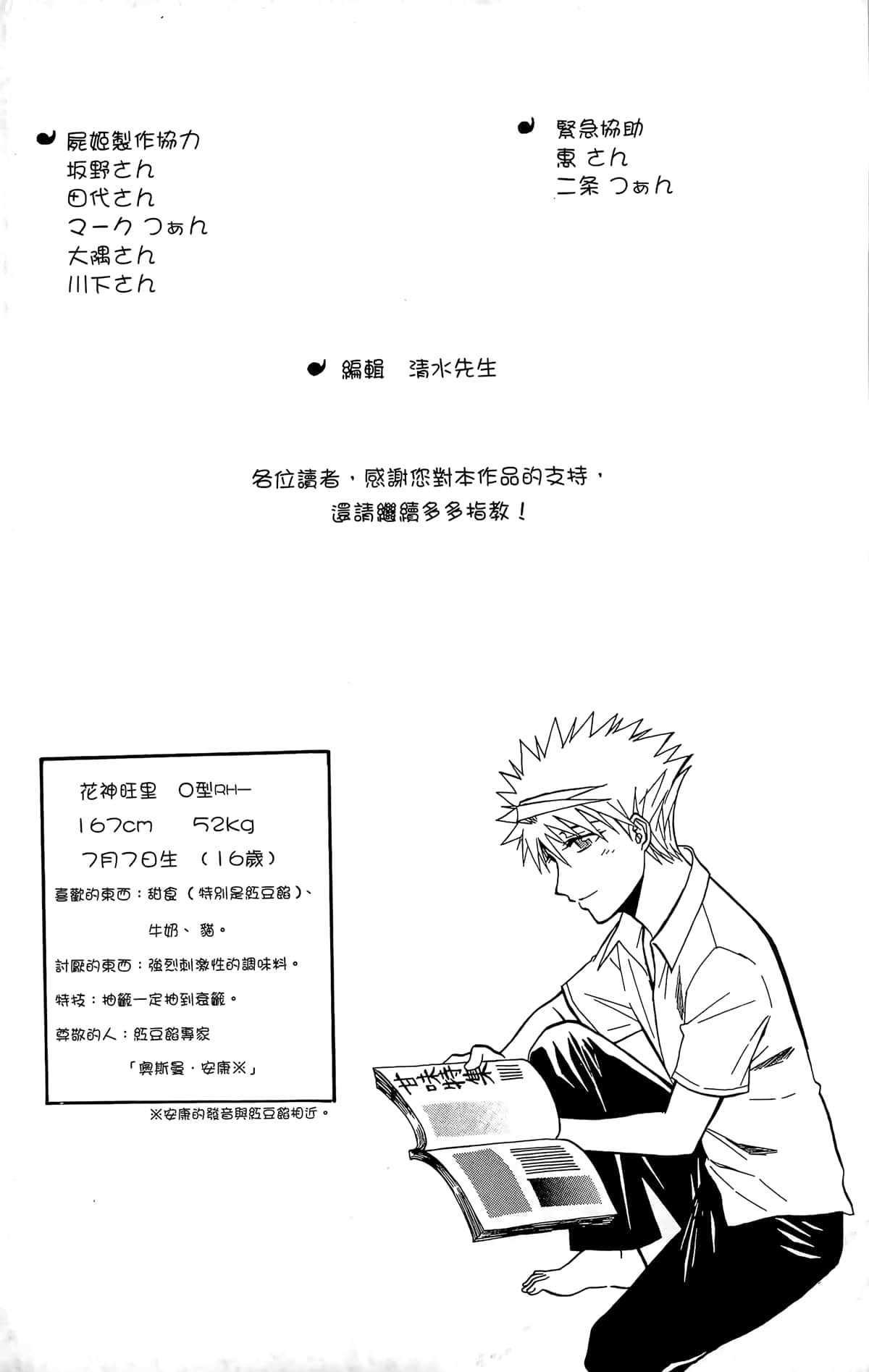 Page 207