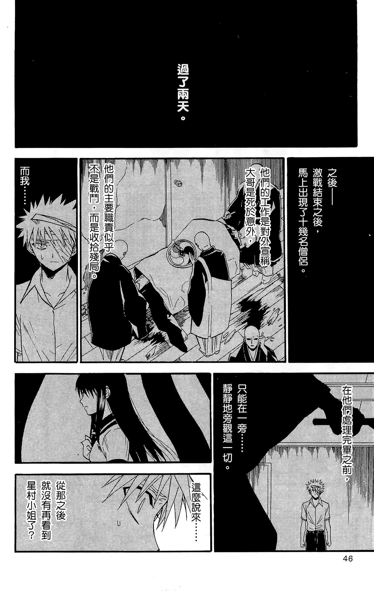 Page 45
