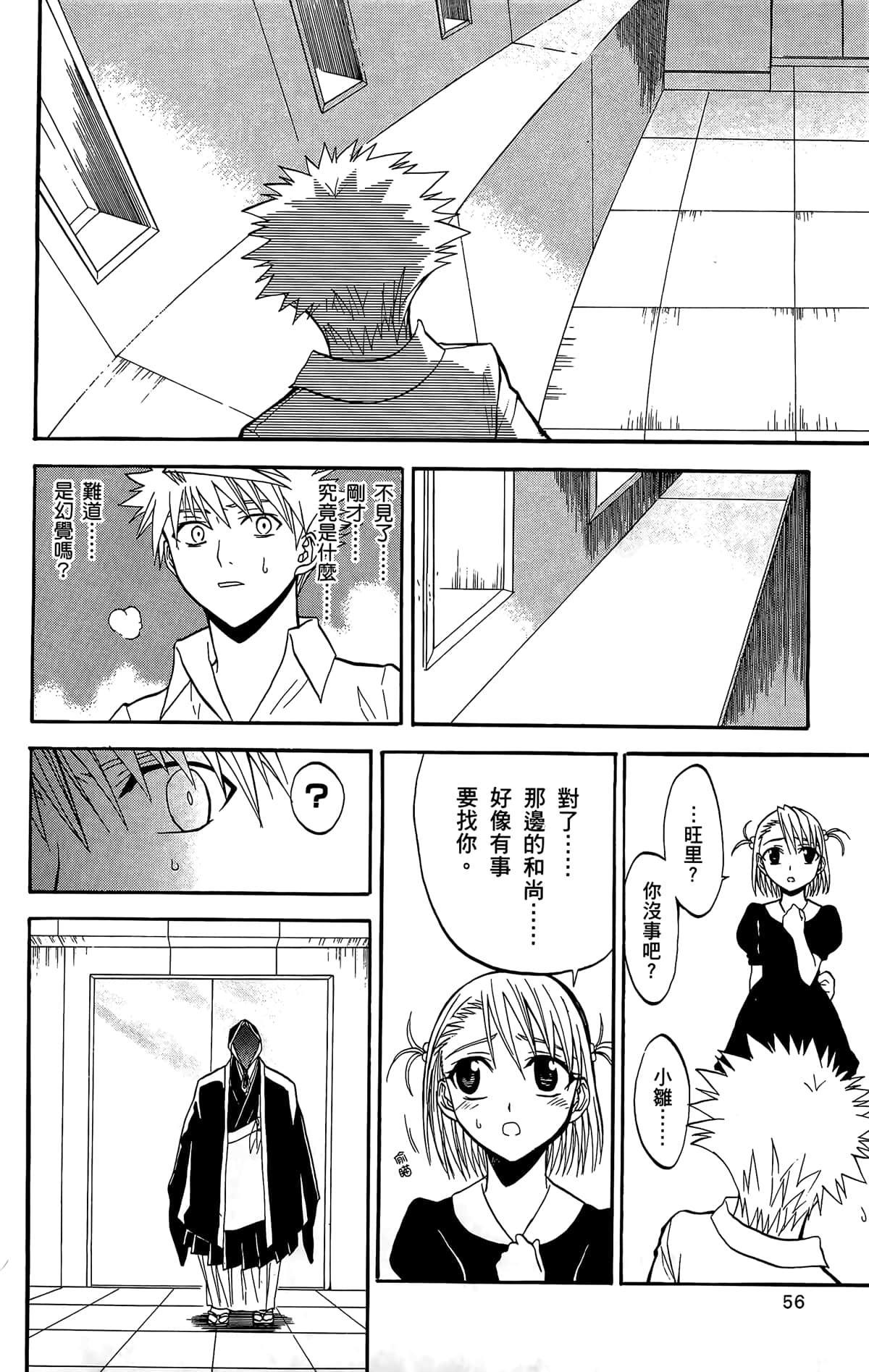 Page 55